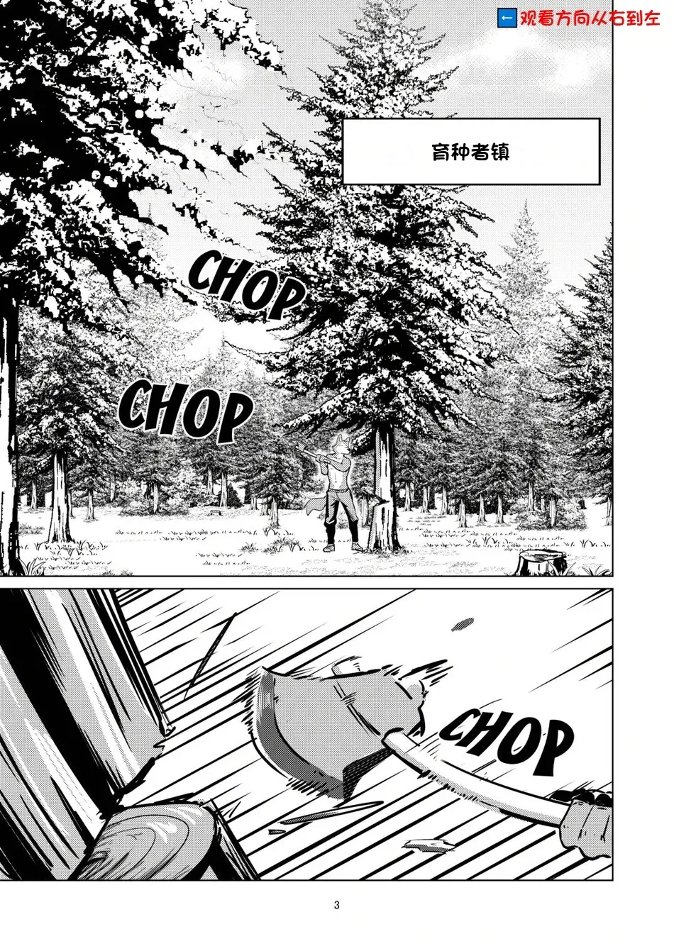 Maguwai no Sato | Breeders' Town page 3 full