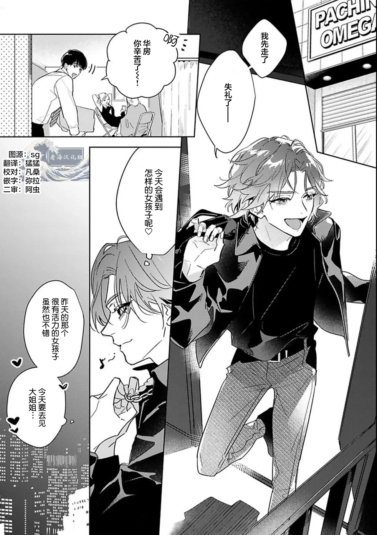 享用极品乳头 page 2 full
