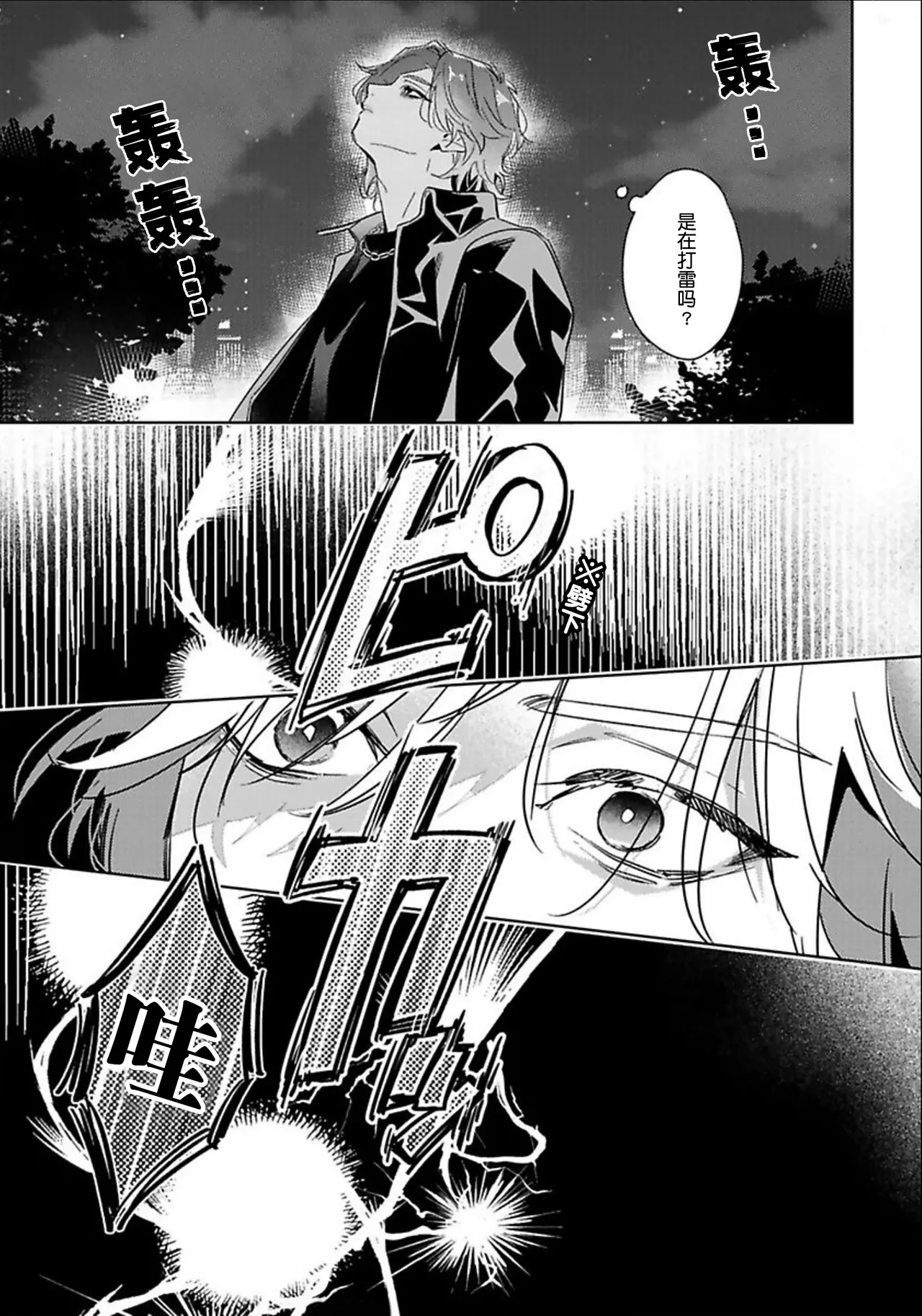 享用极品乳头 page 3 full