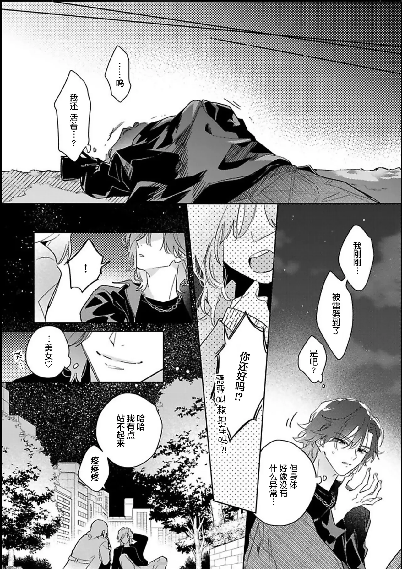 享用极品乳头 page 4 full