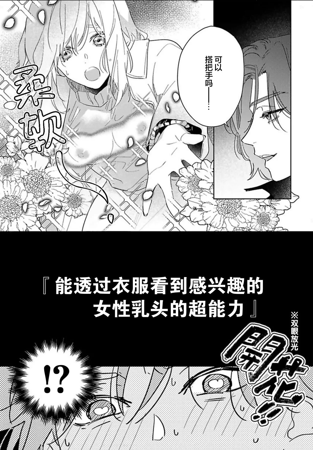 享用极品乳头 page 5 full
