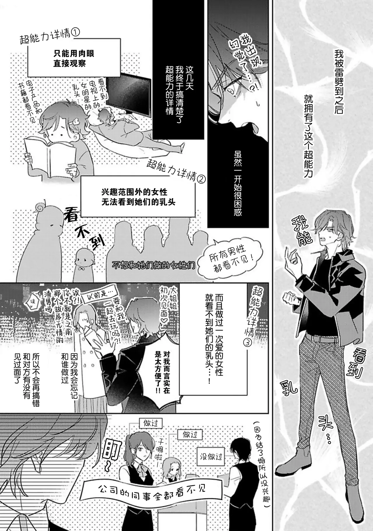享用极品乳头 page 6 full