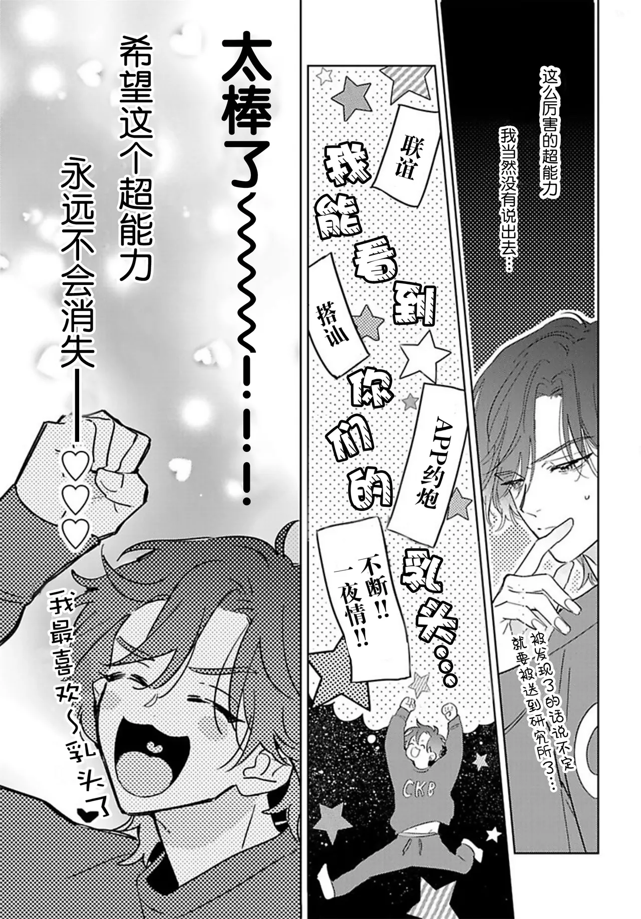 享用极品乳头 page 7 full