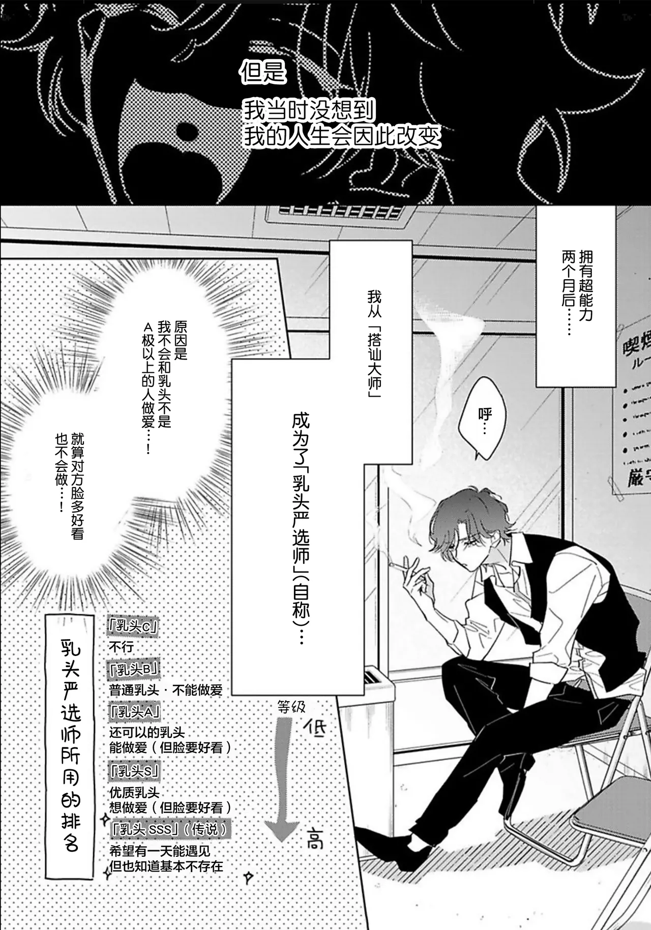 享用极品乳头 page 8 full