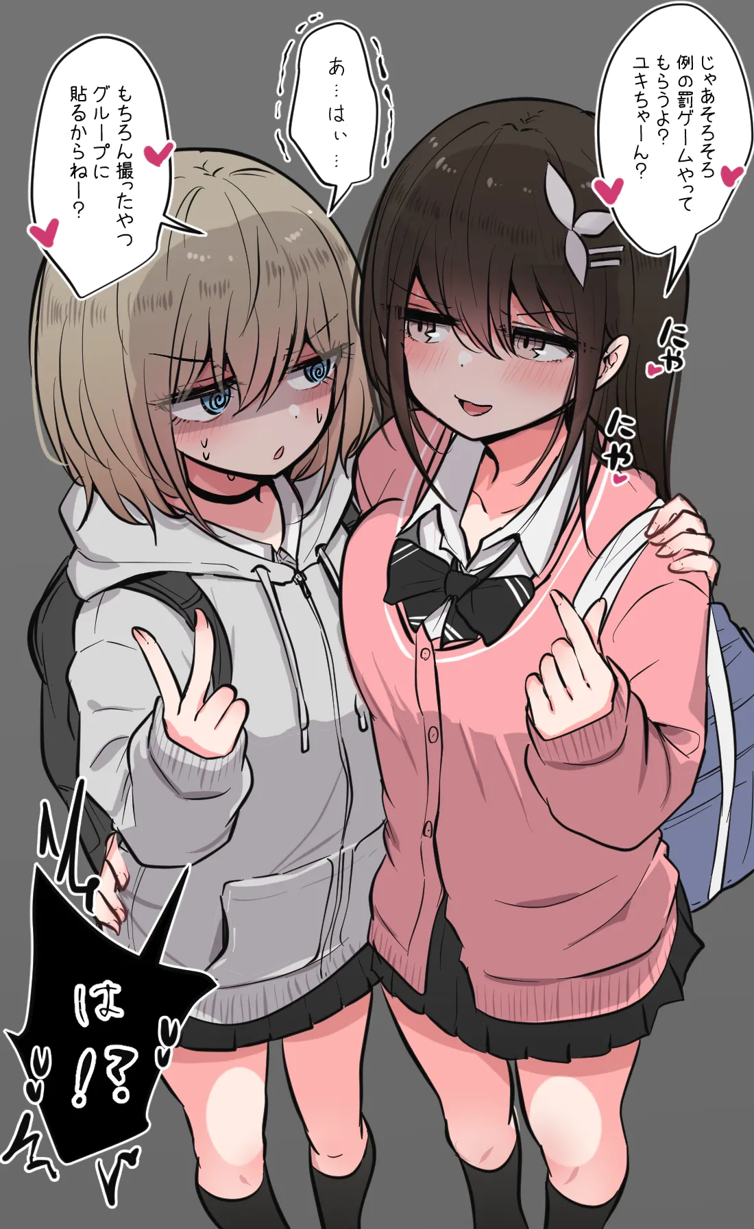 Minna no ec chide yuruyuruna nichijō matome page 2 full