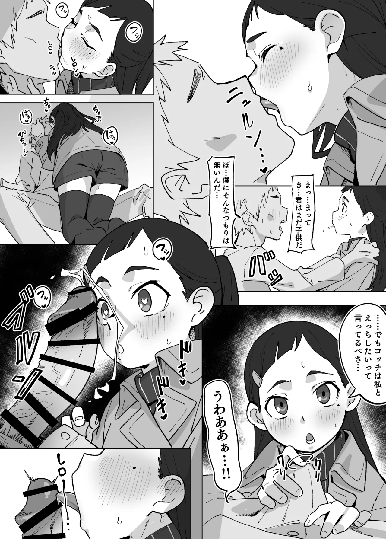 中西彩のご興味 page 3 full