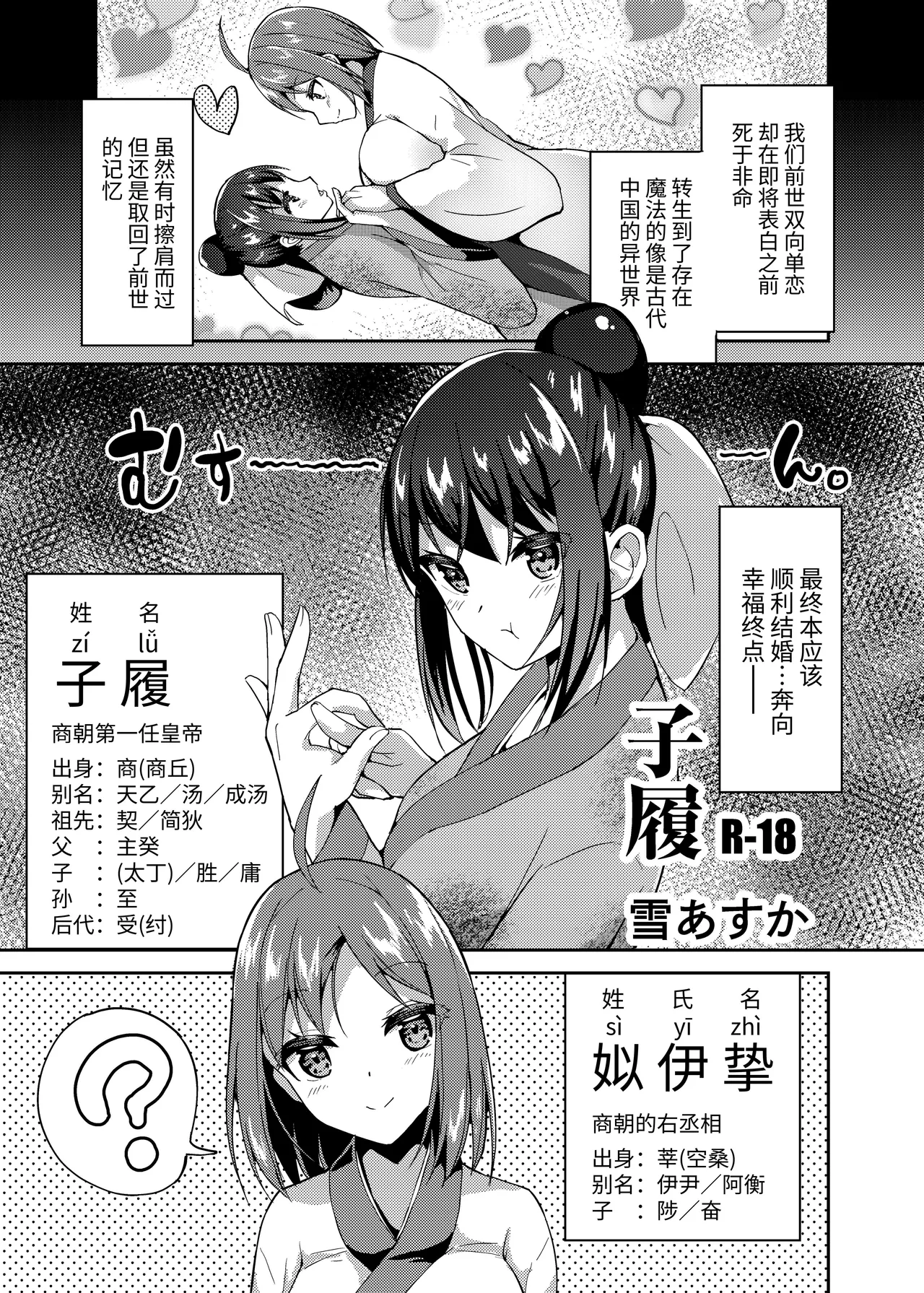 子履 page 2 full