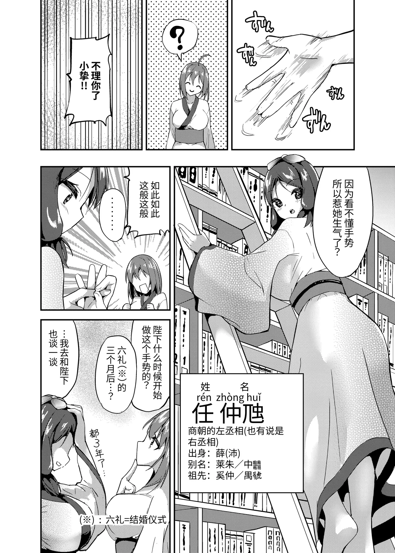 子履 page 3 full