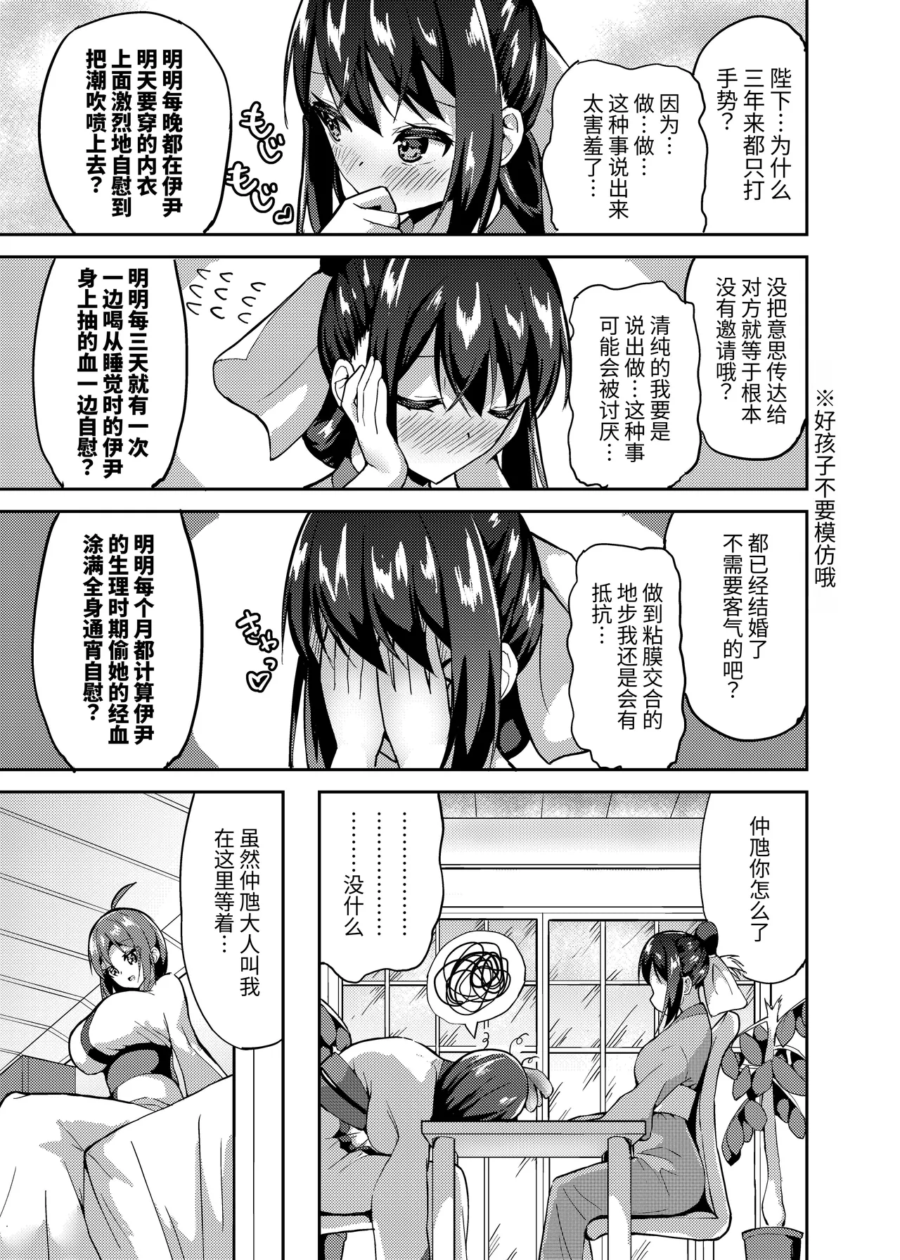 子履 page 4 full