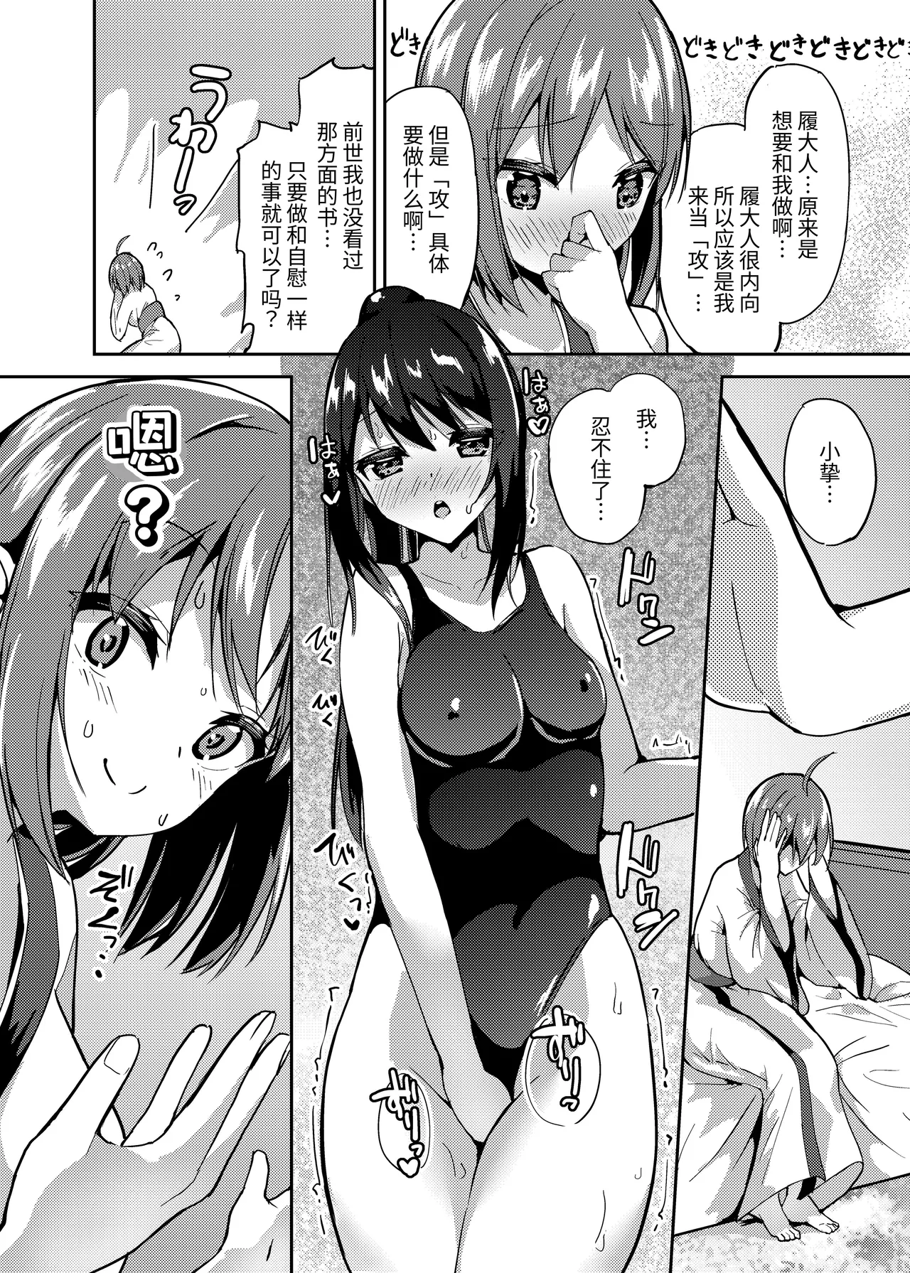 子履 page 5 full