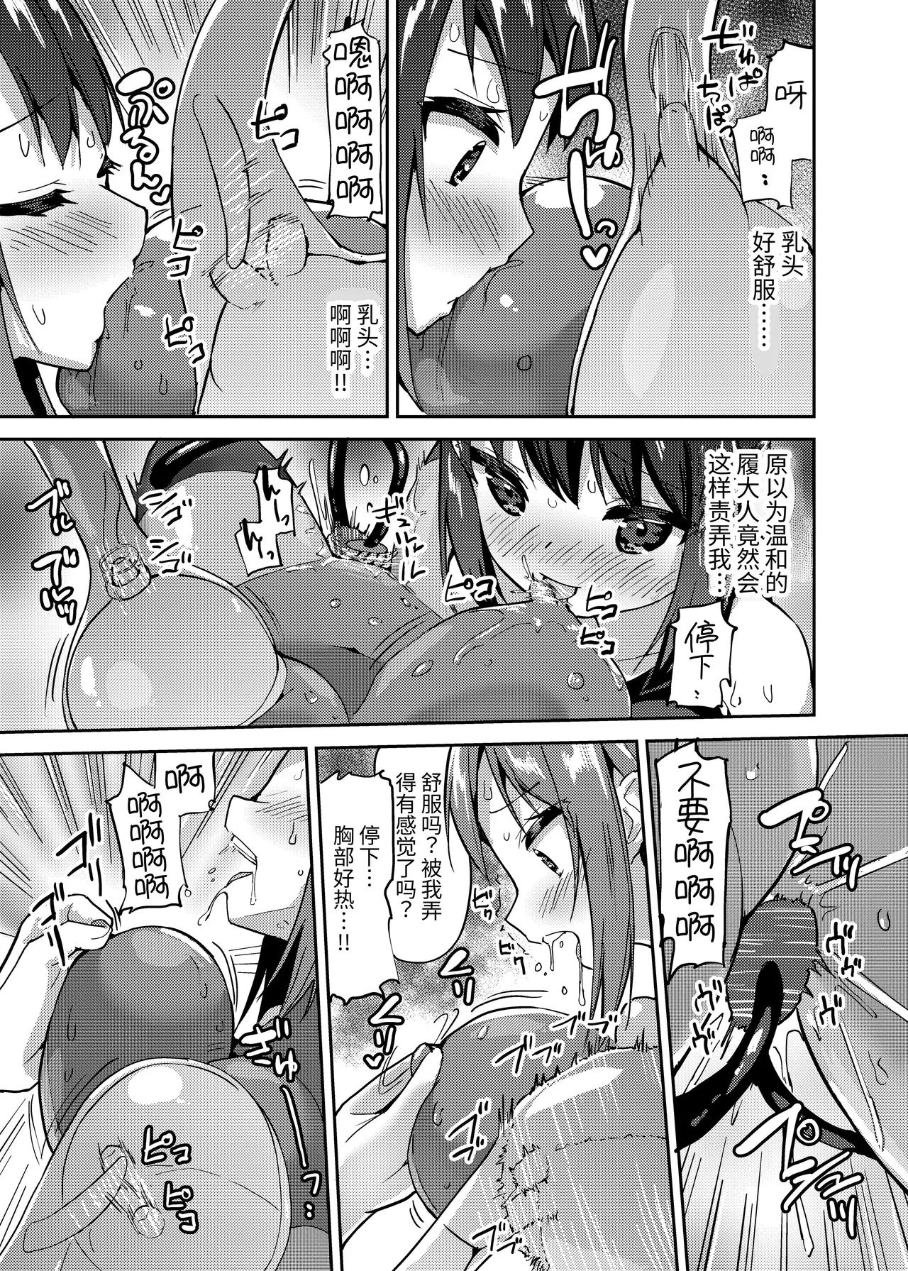 子履 page 8 full