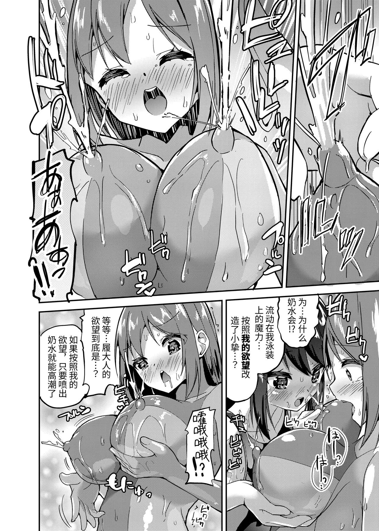 子履 page 9 full