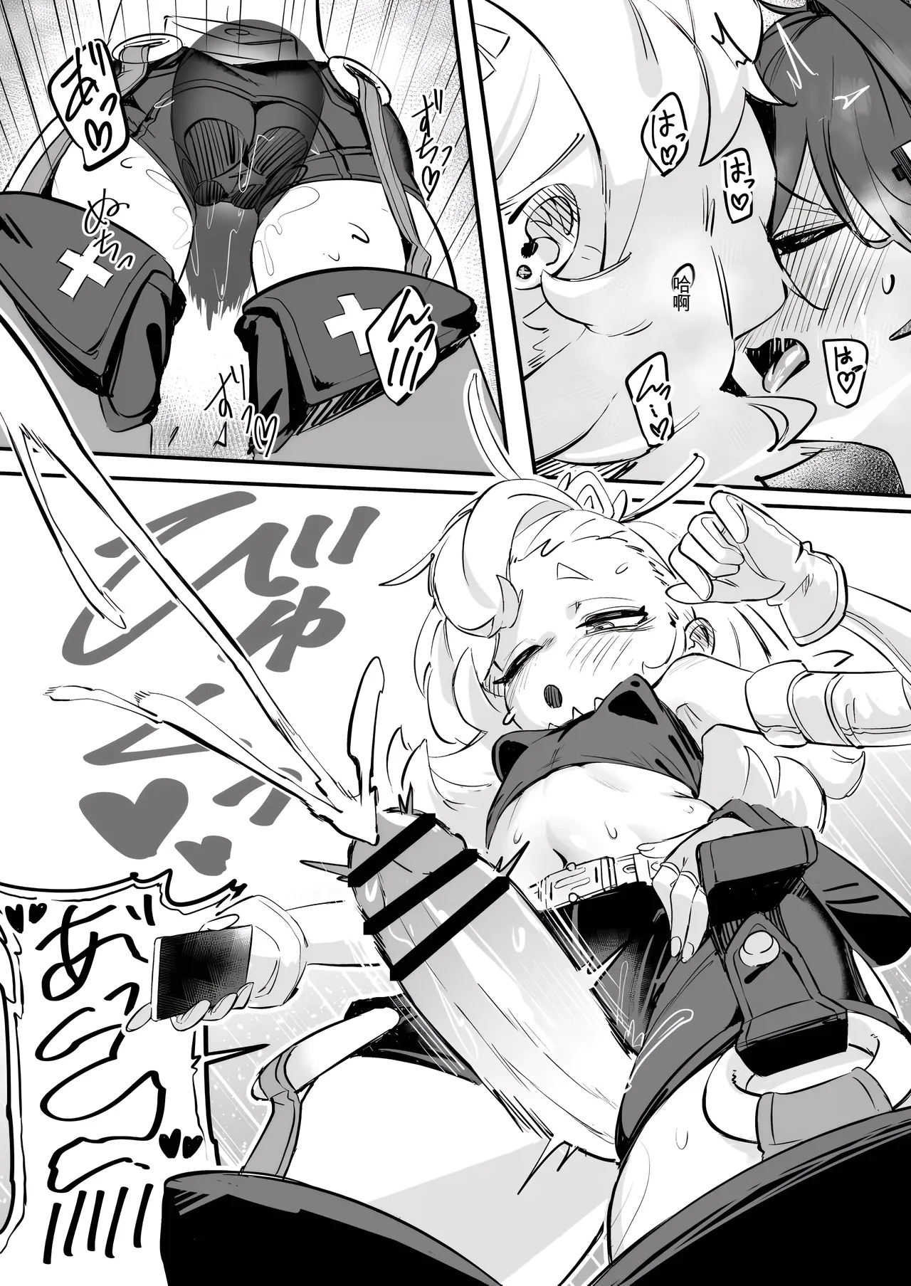 Kougai de H na Accident page 8 full