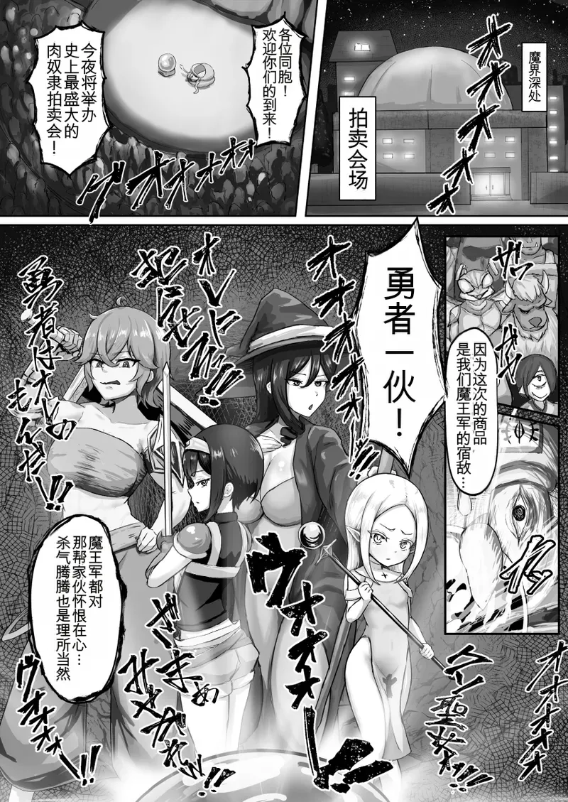 败北！改造！丑陋的女性拍卖~光滑精灵的长胸重塑与信仰转化篇~ page 2 full