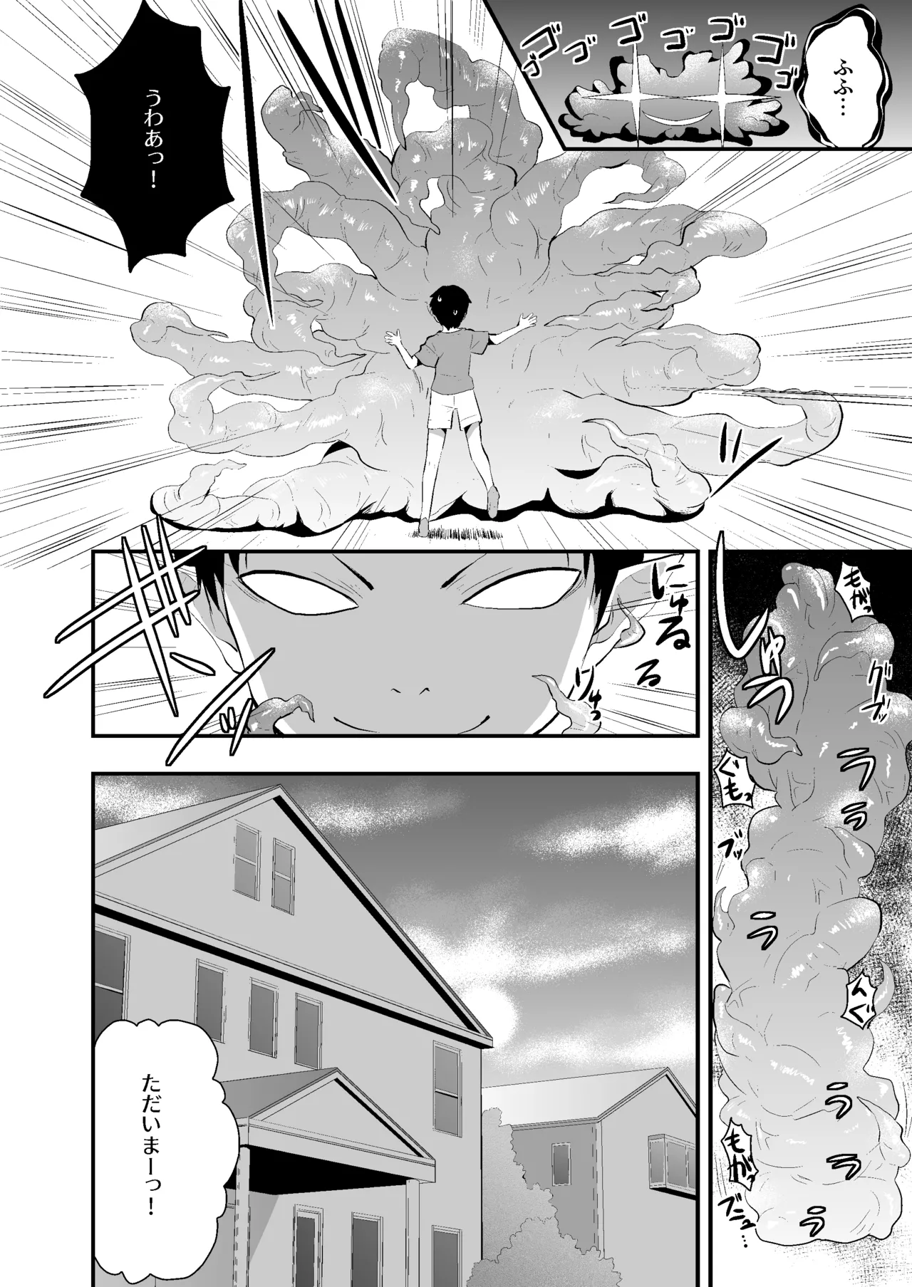 Minako no Ikenai Natsu 【Kahitsu Shuuseiban】 page 3 full