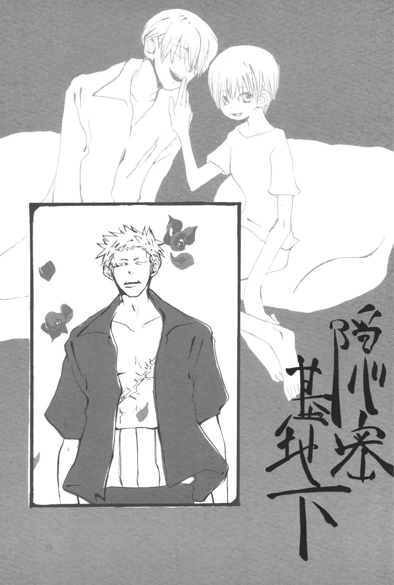 隠密基地下 page 1 full