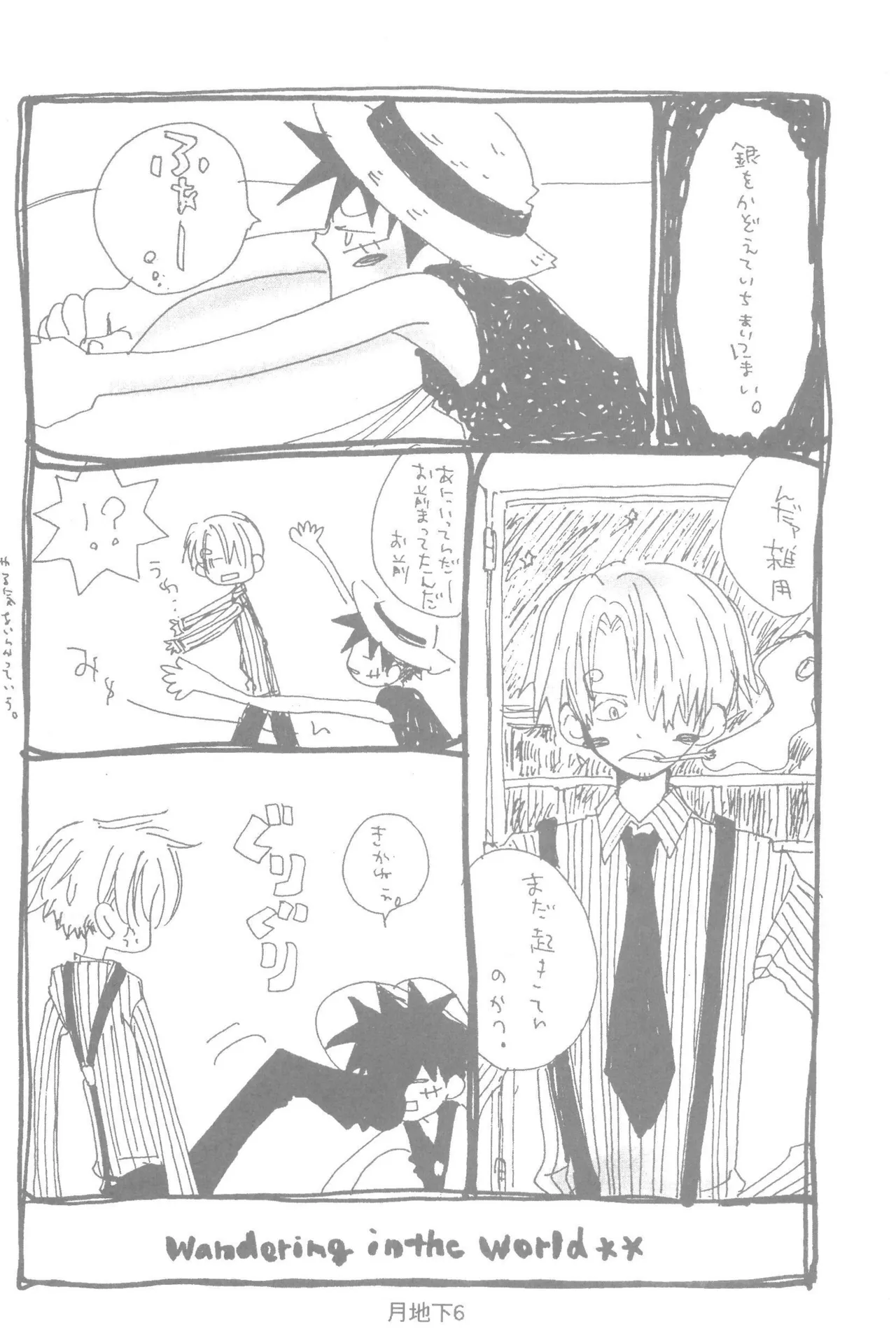 隠密基地下 page 8 full