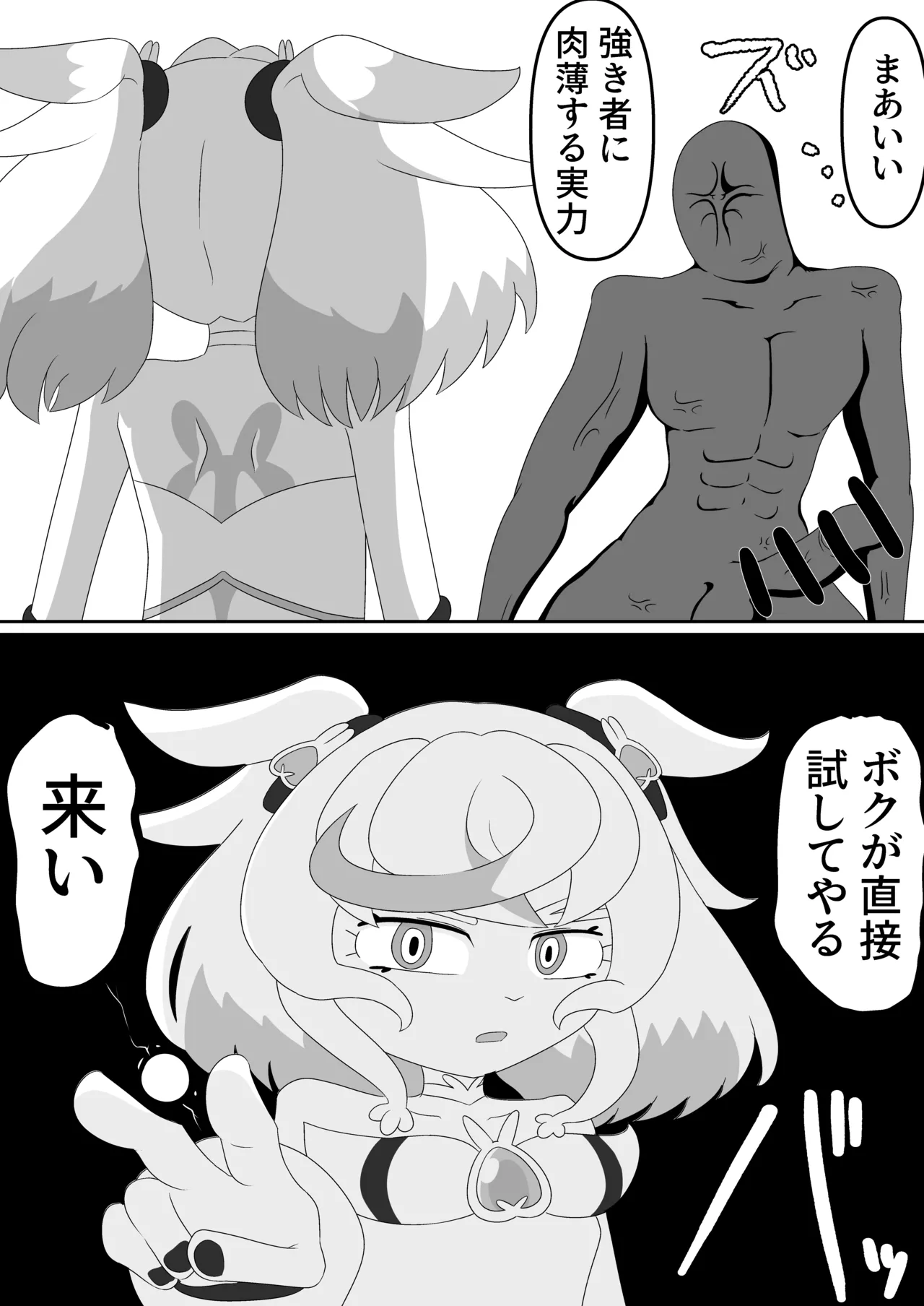 Moshi Supreme ga Precure Rishuchuu ni Ero Doujin to Souguu Shitara page 8 full