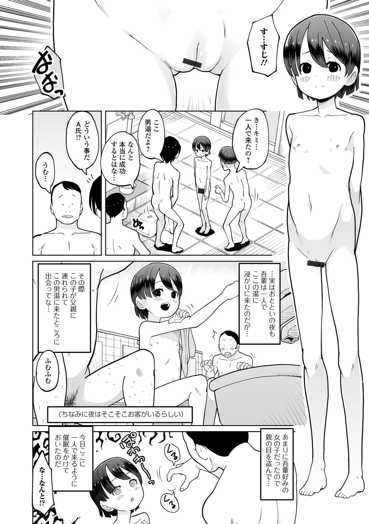 オトナになっちゃう… page 4 full