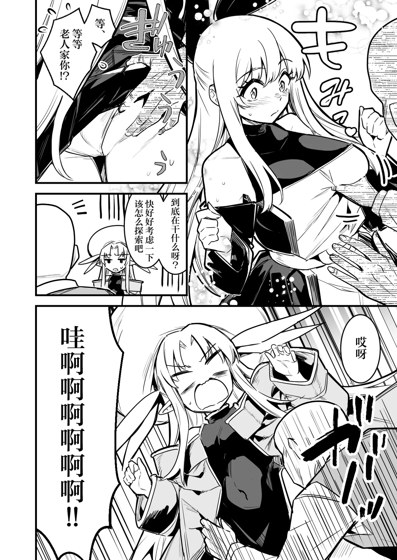 異世界転移してきたスケベ爺ちゃんと子作りしちゃう冒険者ちゃんと占い師ちゃん page 4 full