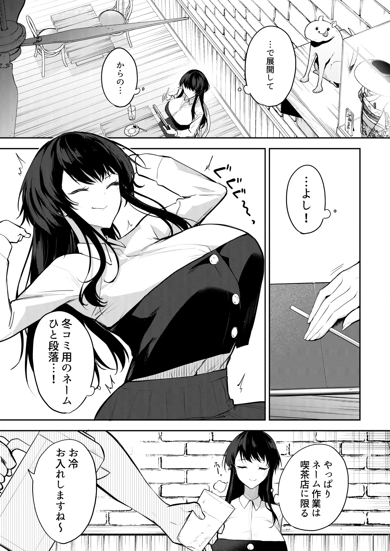 エロマンガのモデル、しませんか？ page 4 full