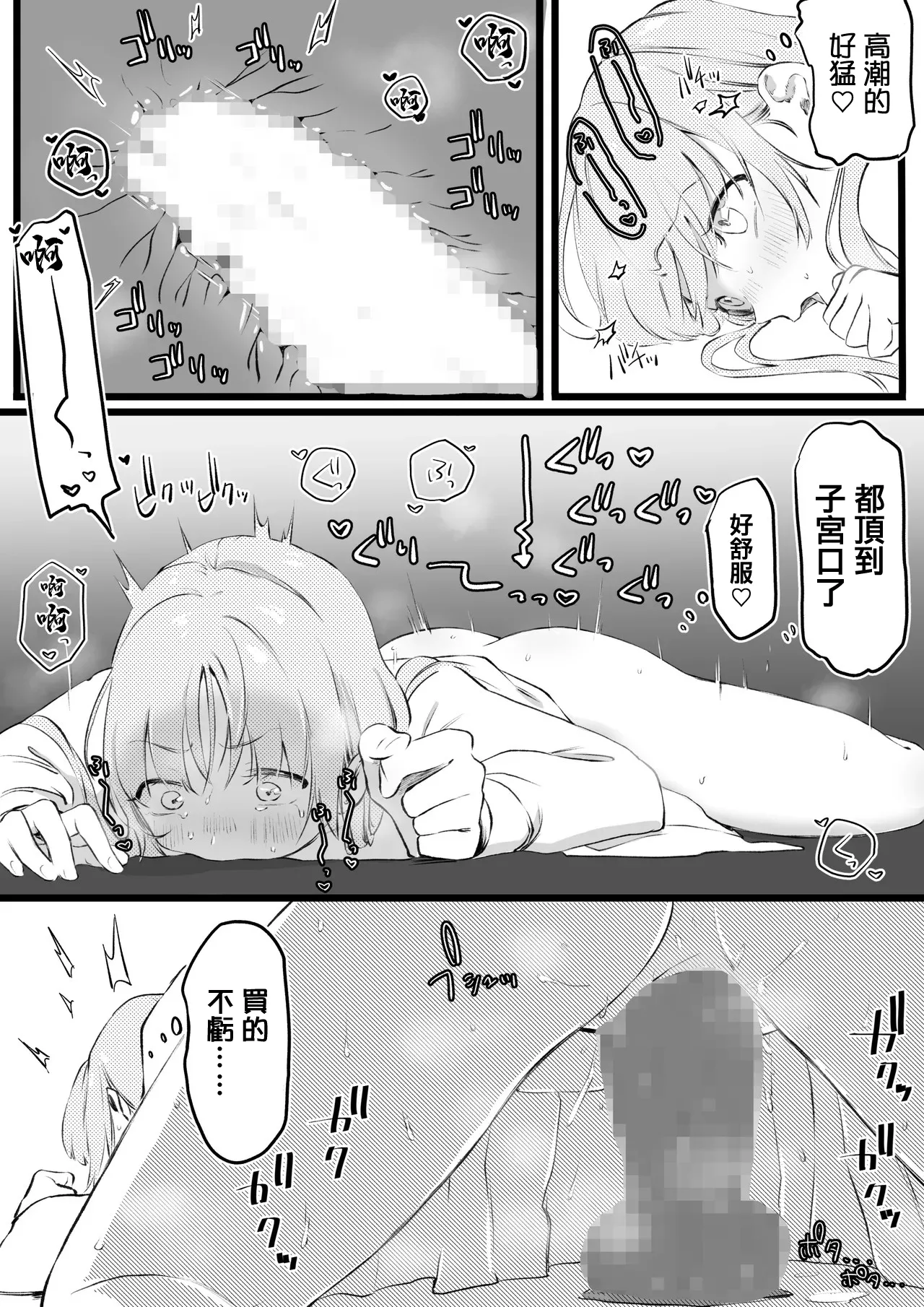 お年玉でディルドを買ってオ〇ニーする受験生 page 5 full