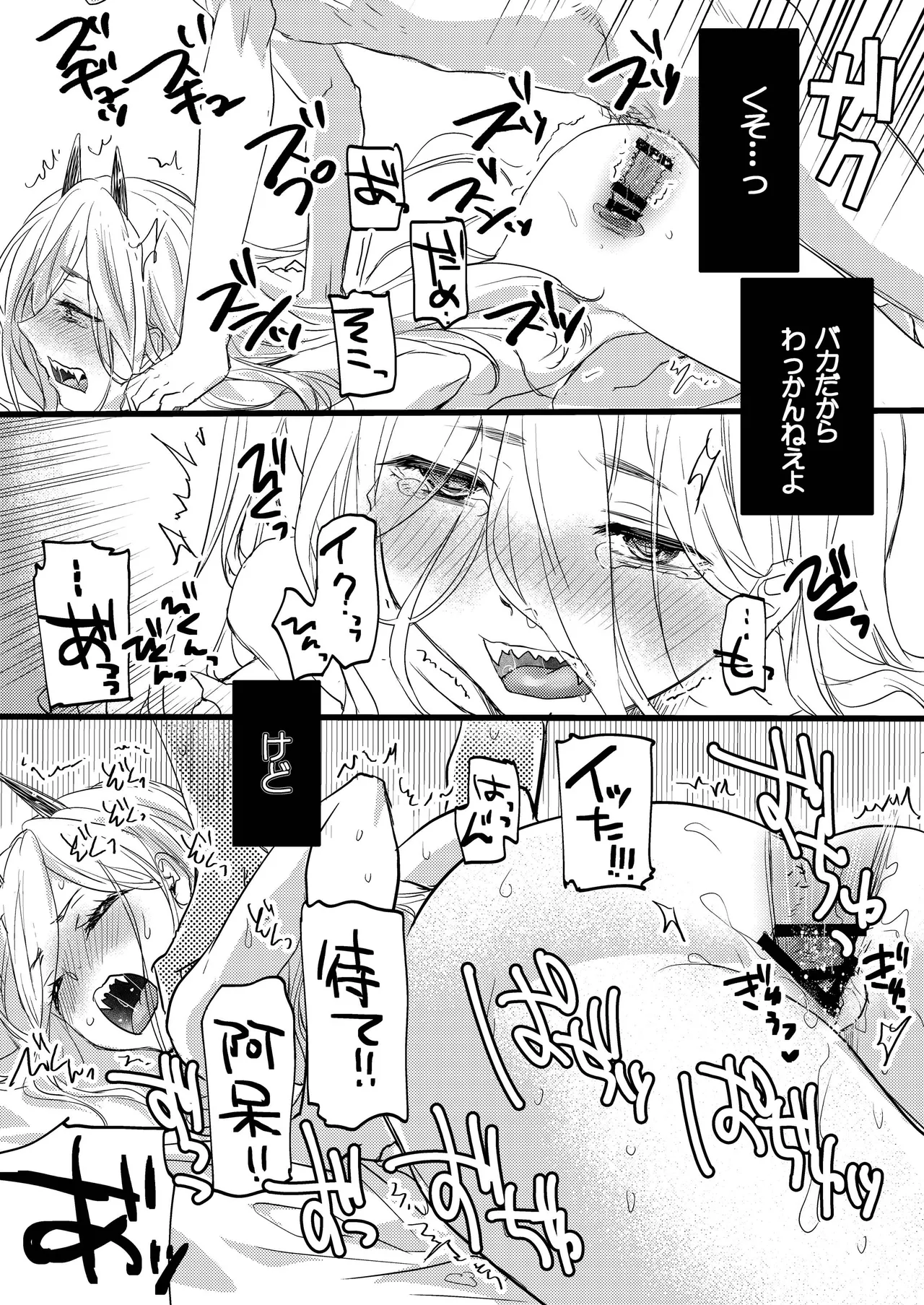 Like a Cats page 8 full