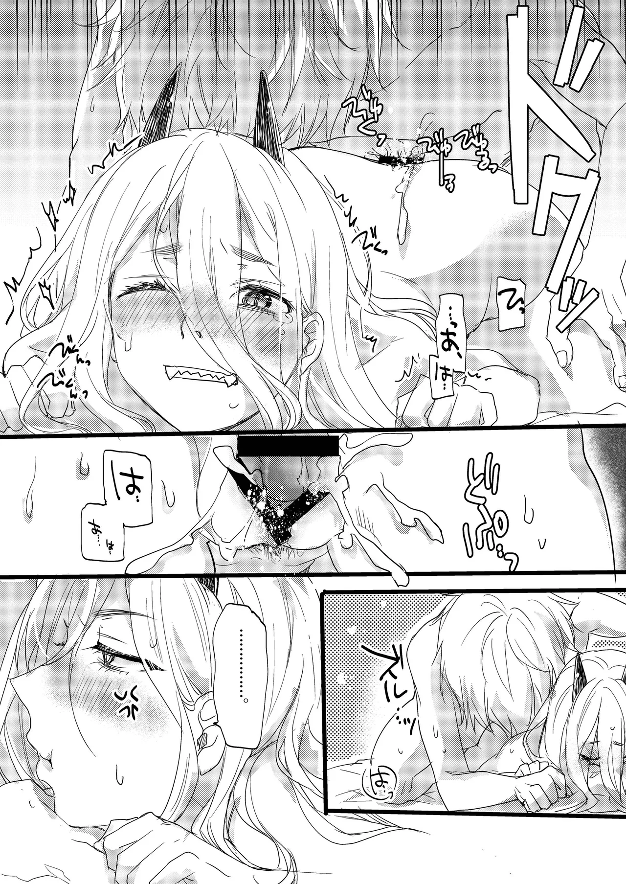 Like a Cats page 9 full