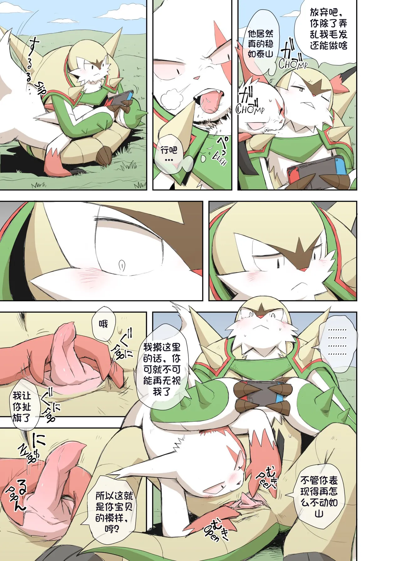 First Firsts丨精益求精 page 2 full
