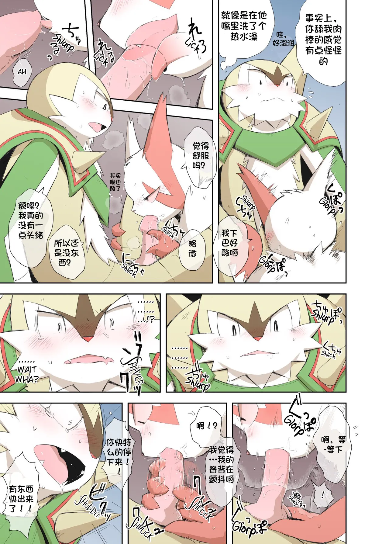 First Firsts丨精益求精 page 4 full