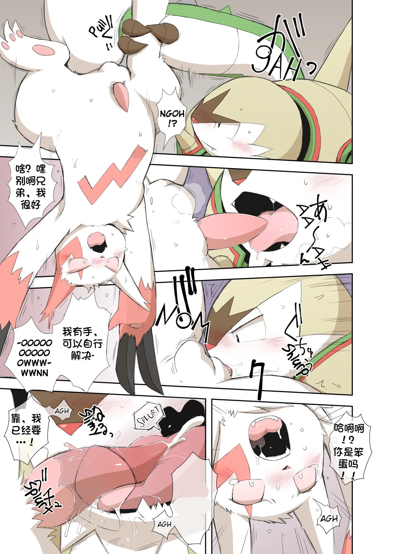 First Firsts丨精益求精 page 6 full