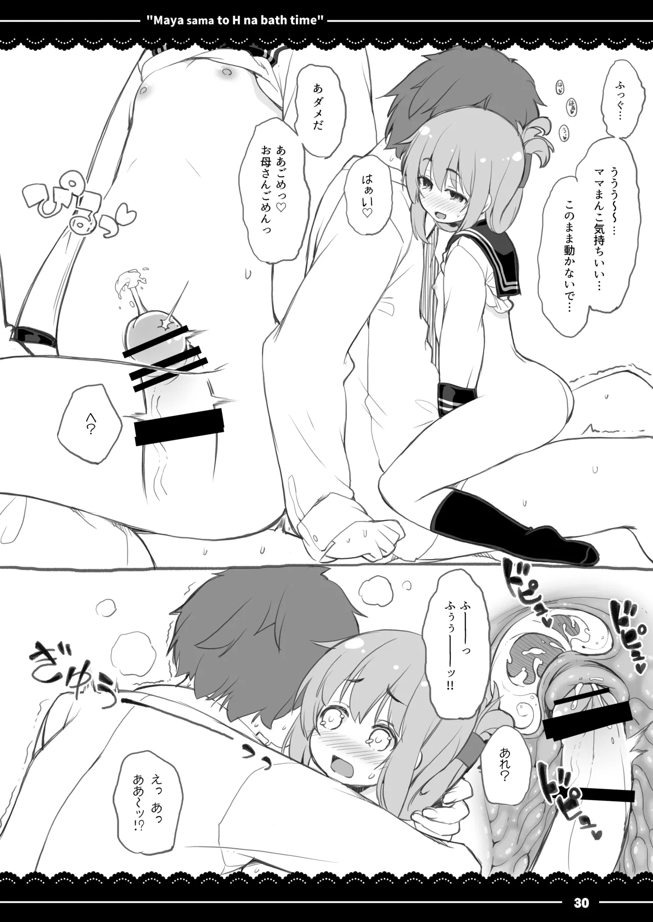 Den-chan wa Okaasan page 6 full