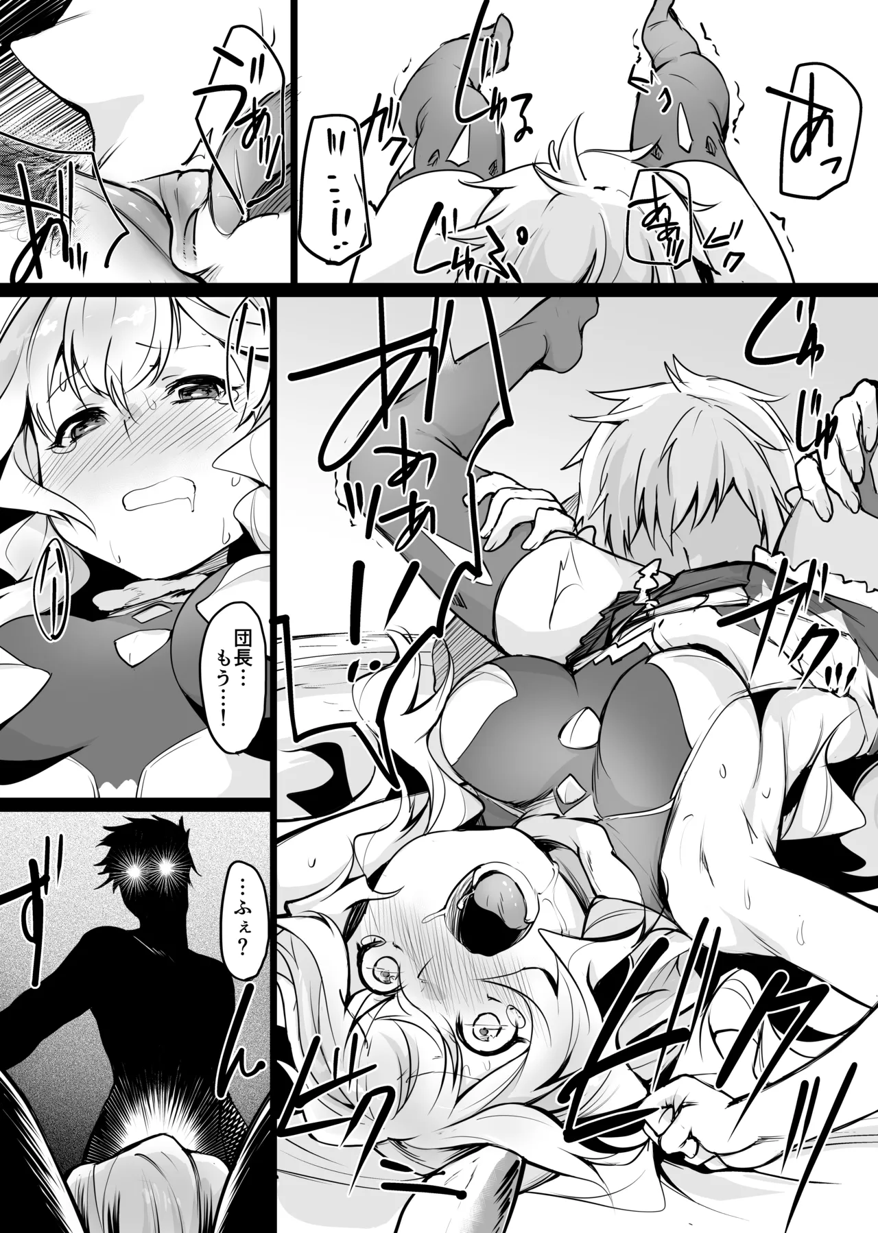 Yuurei Shoujo Kyousouhou page 10 full