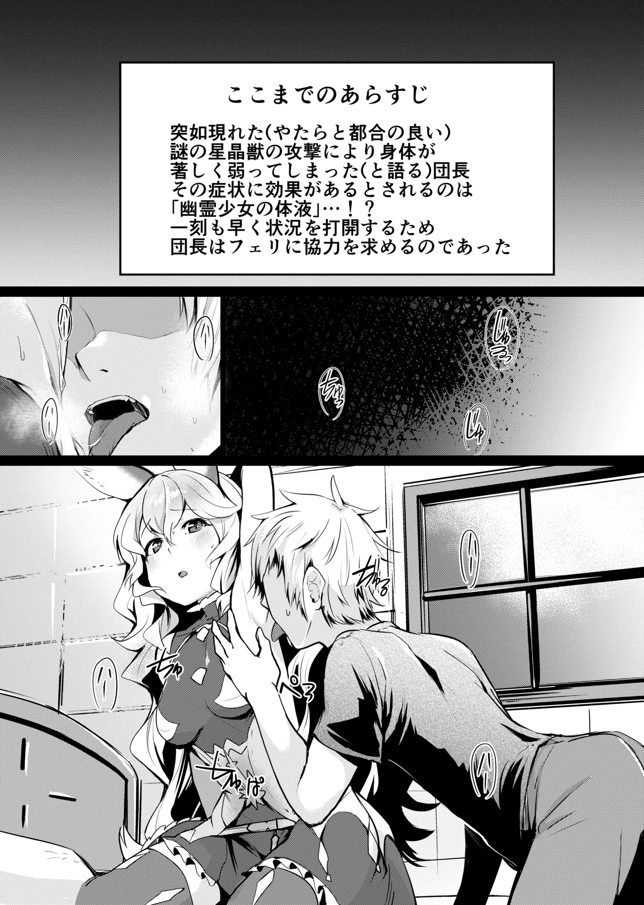 Yuurei Shoujo Kyousouhou page 2 full