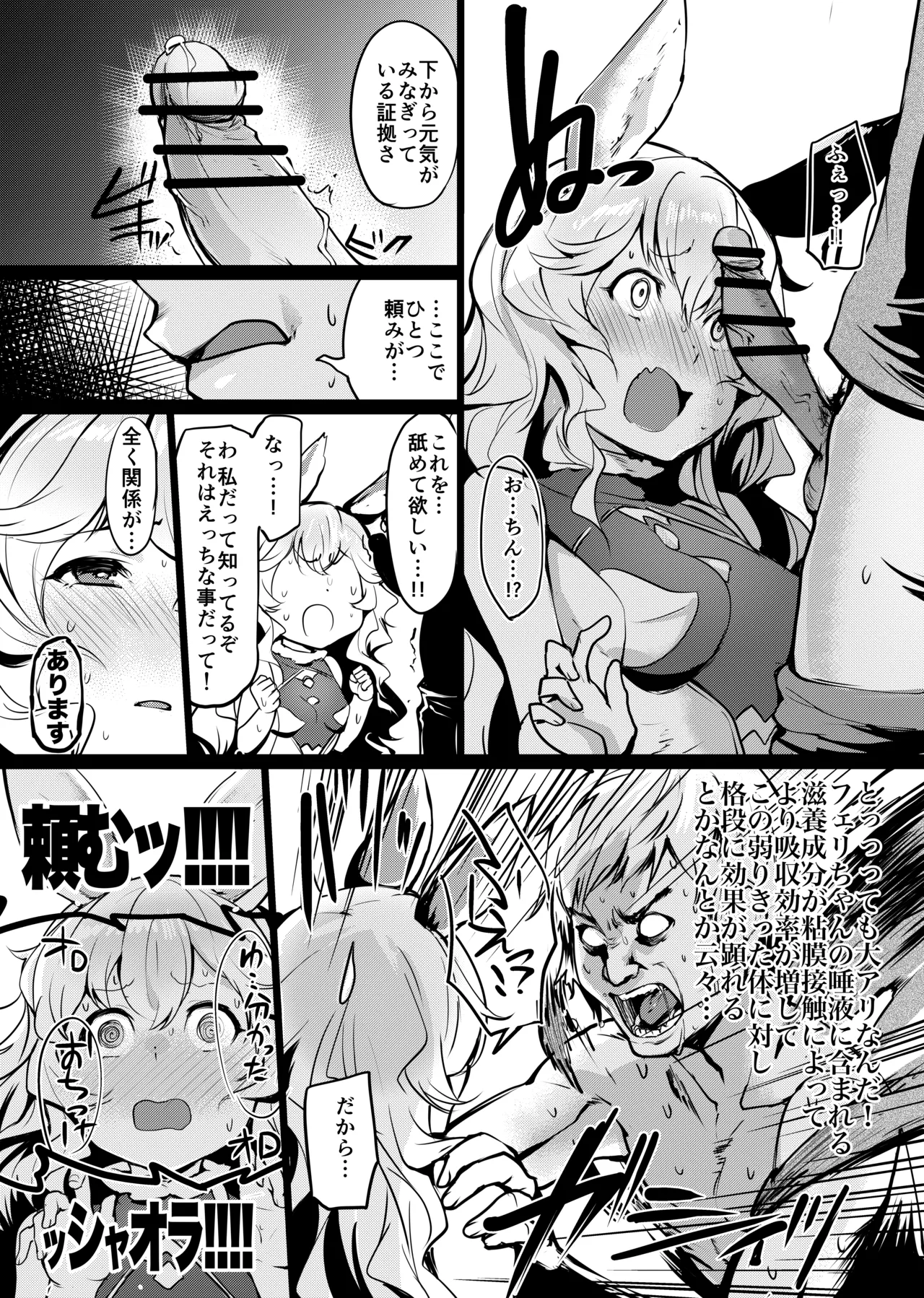 Yuurei Shoujo Kyousouhou page 4 full