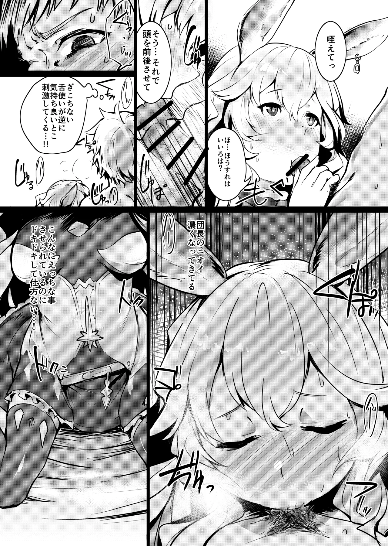 Yuurei Shoujo Kyousouhou page 6 full