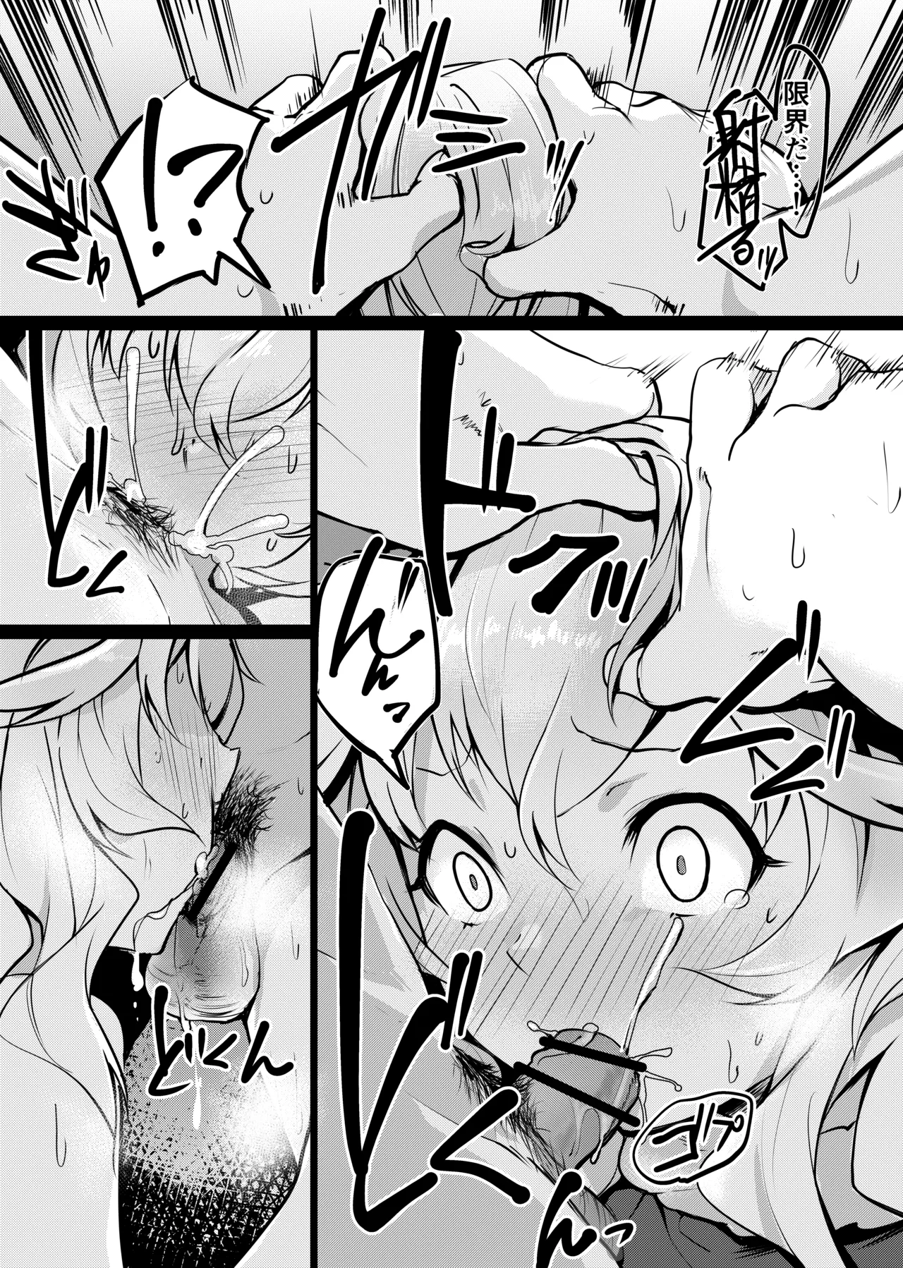 Yuurei Shoujo Kyousouhou page 7 full