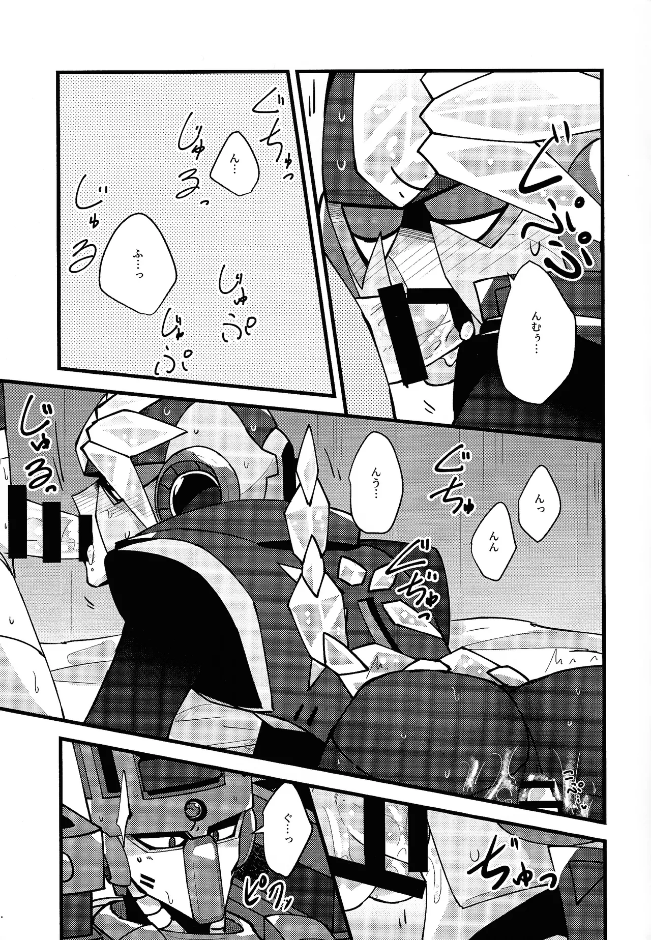 HOTTEST! HEATEST!! page 10 full