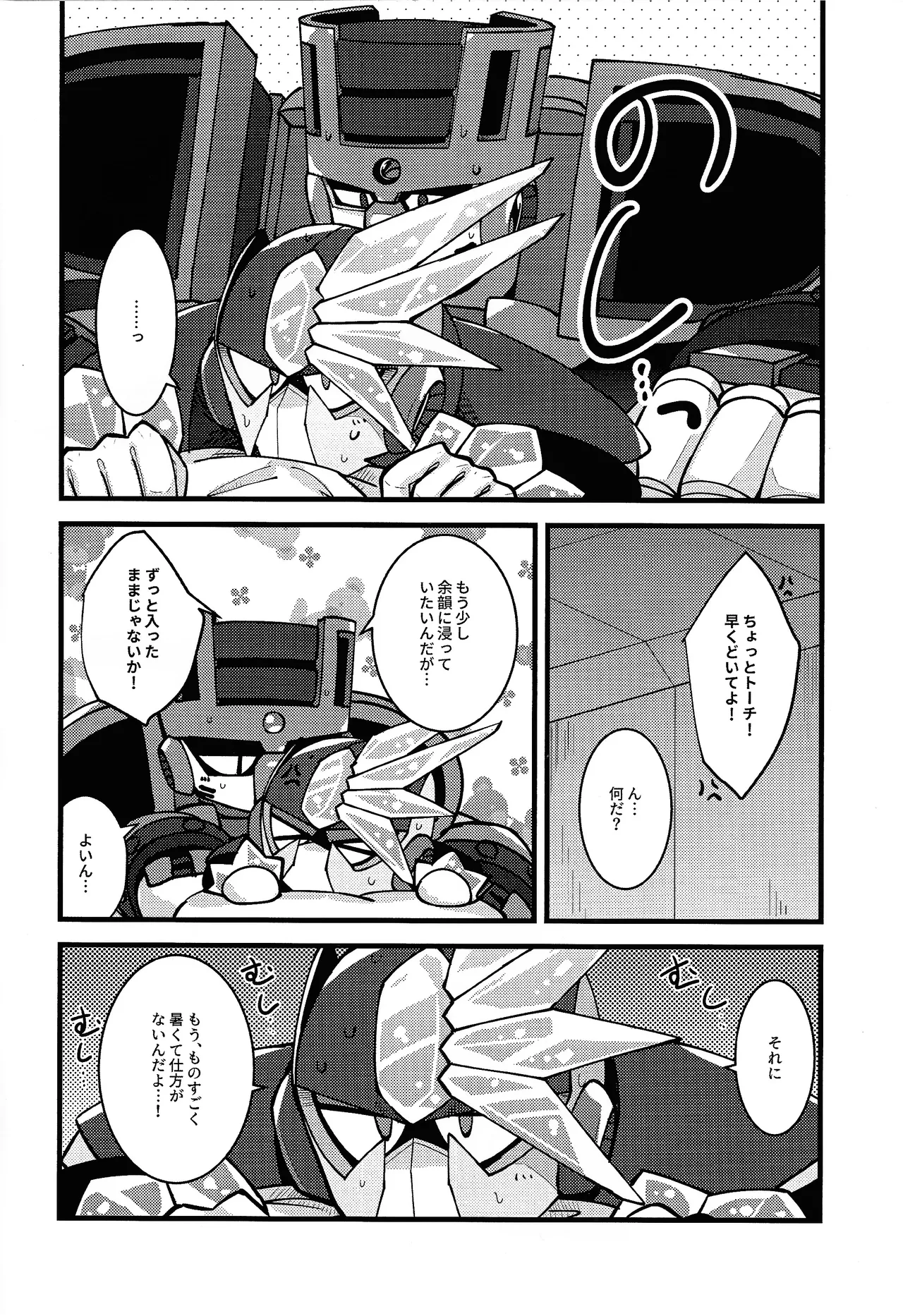 HOTTEST! HEATEST!! page 7 full