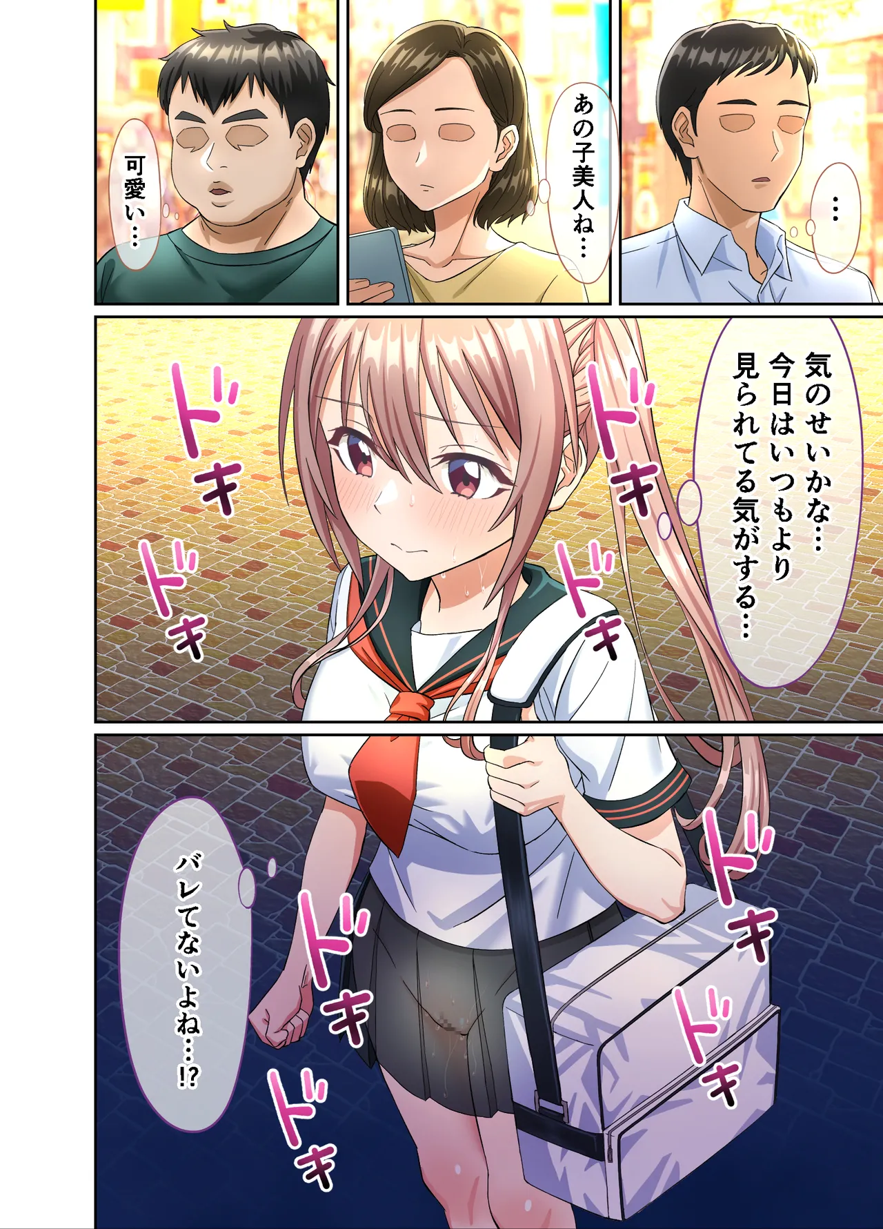 Watashi no Pantsu wo Nusunda Kimi Tachigawarui! ~JK Yakyuubu Maneja ga Hentai Roshutsukyou ni Mezameru made~ page 6 full