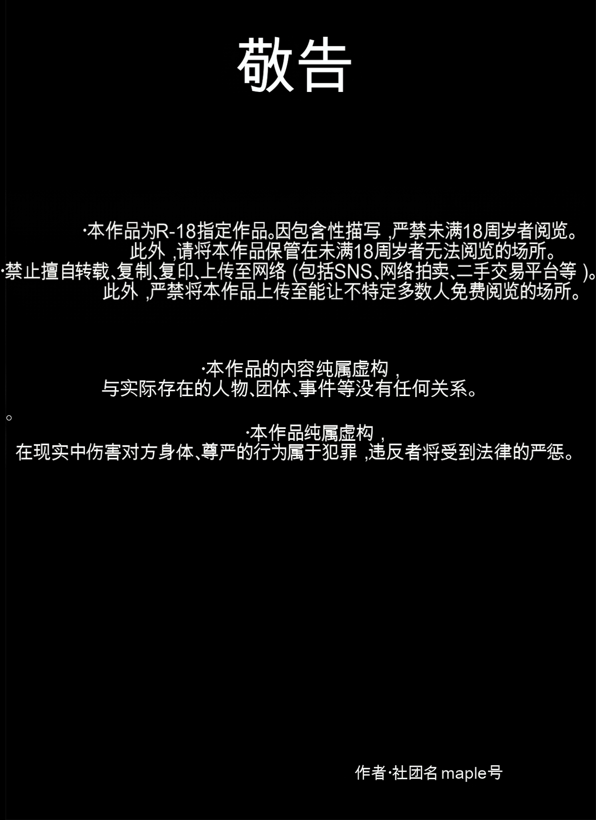 いじめっコンビ 総集編 page 2 full