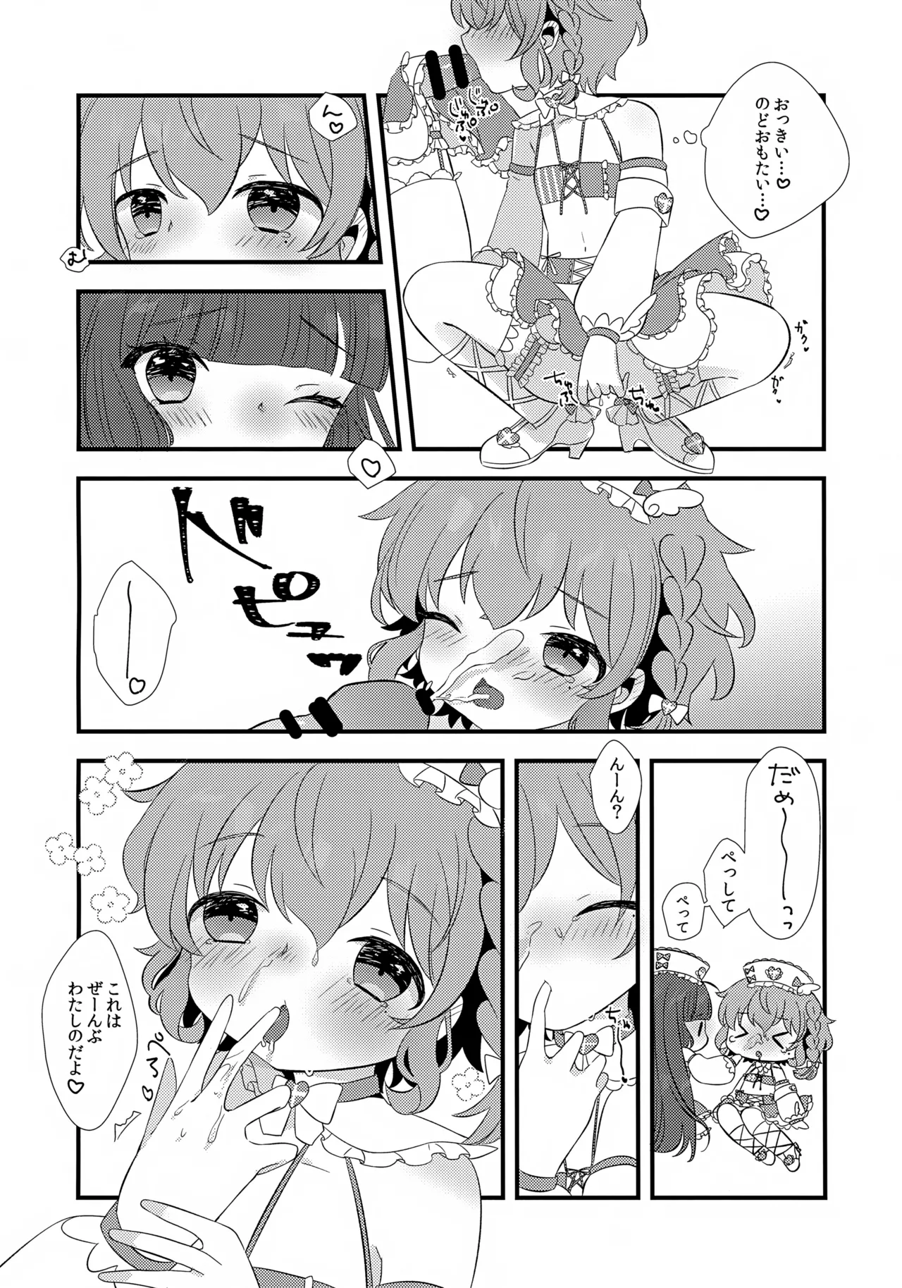 Tenshi no Iyashi. page 10 full