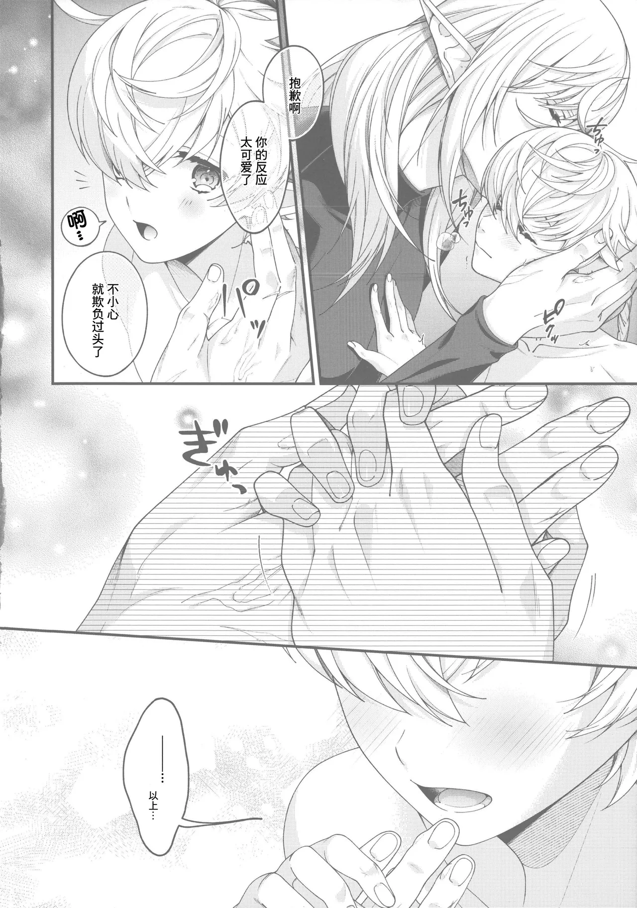 dolce page 10 full