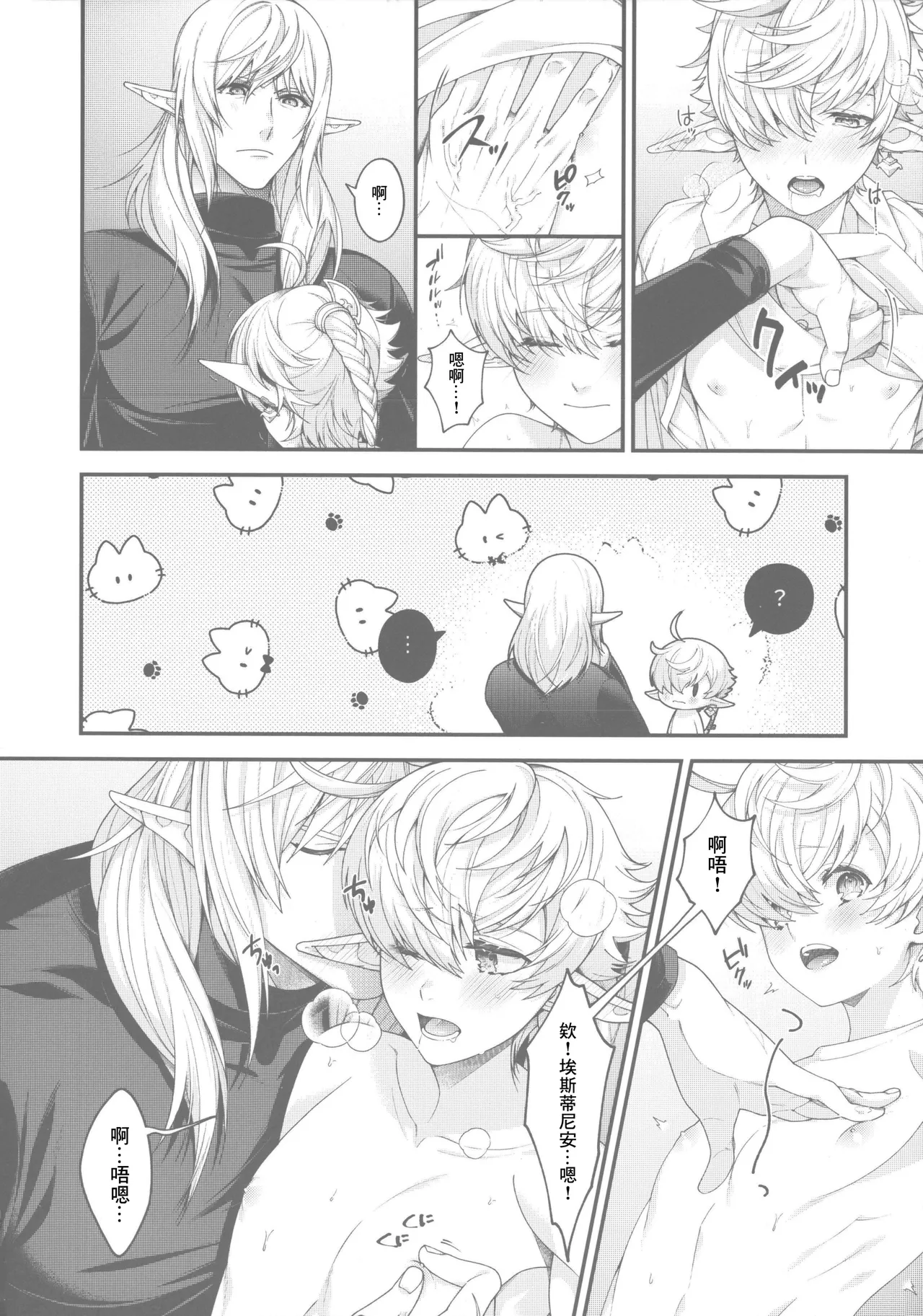 dolce page 6 full