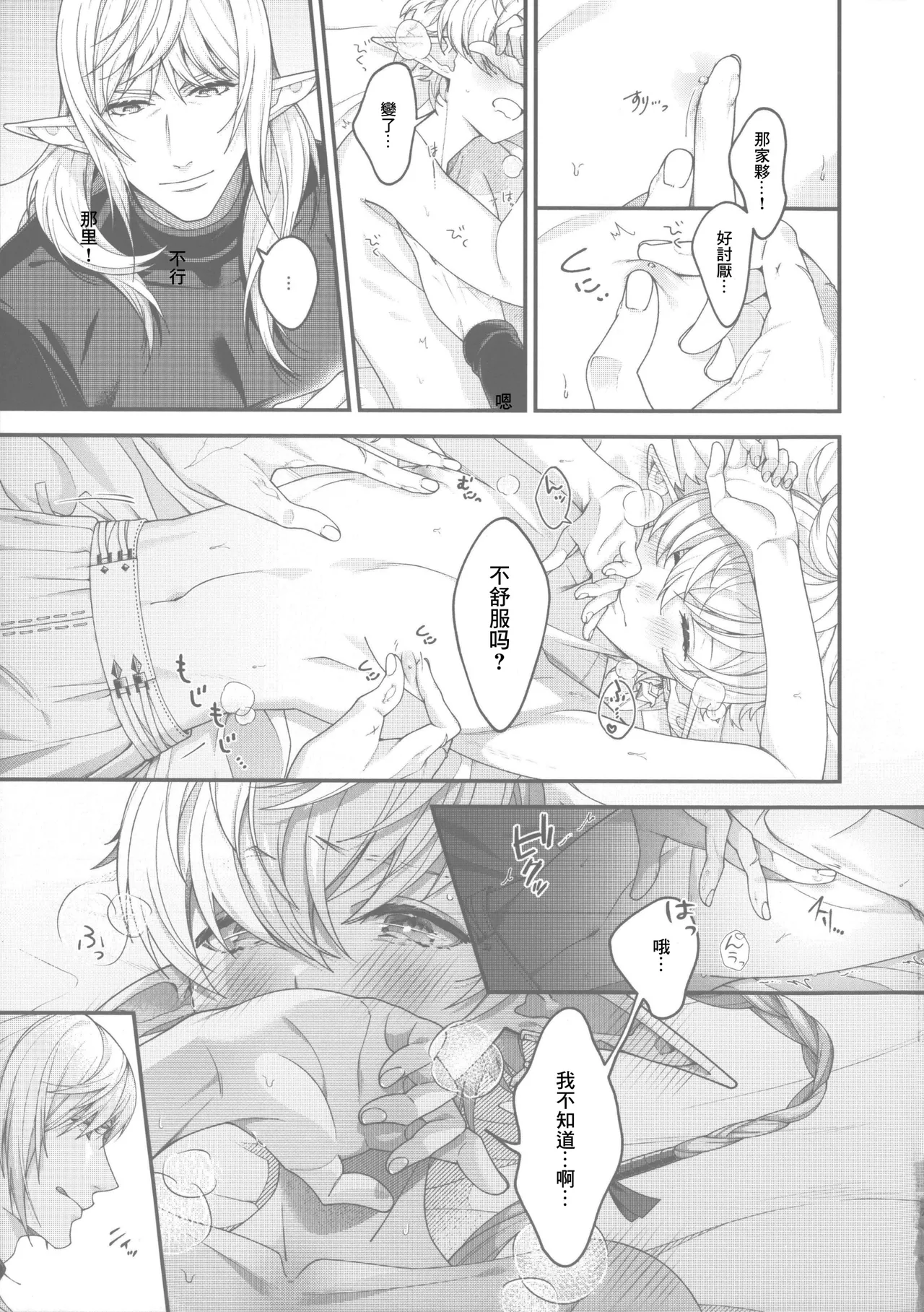 dolce page 7 full