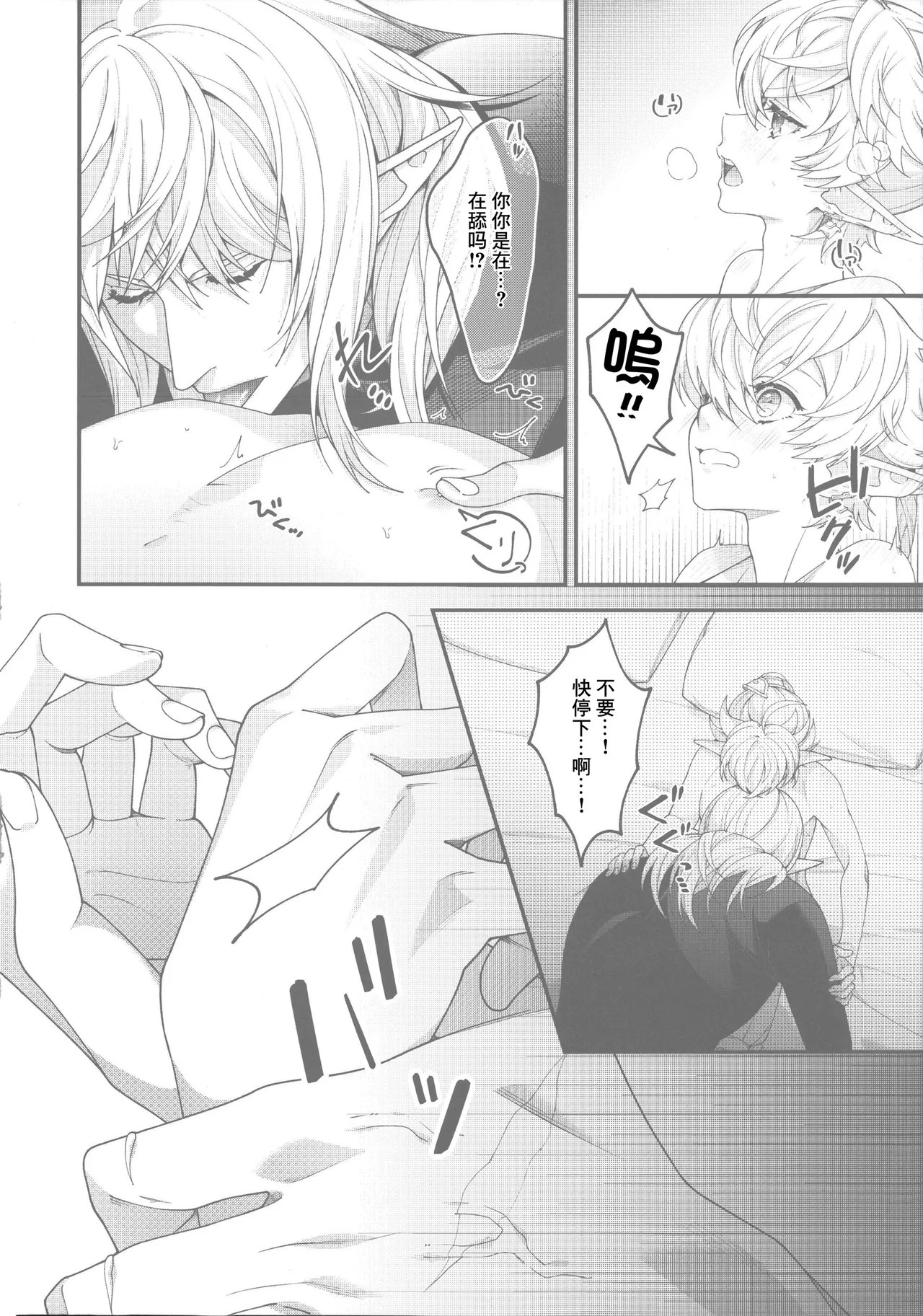 dolce page 8 full