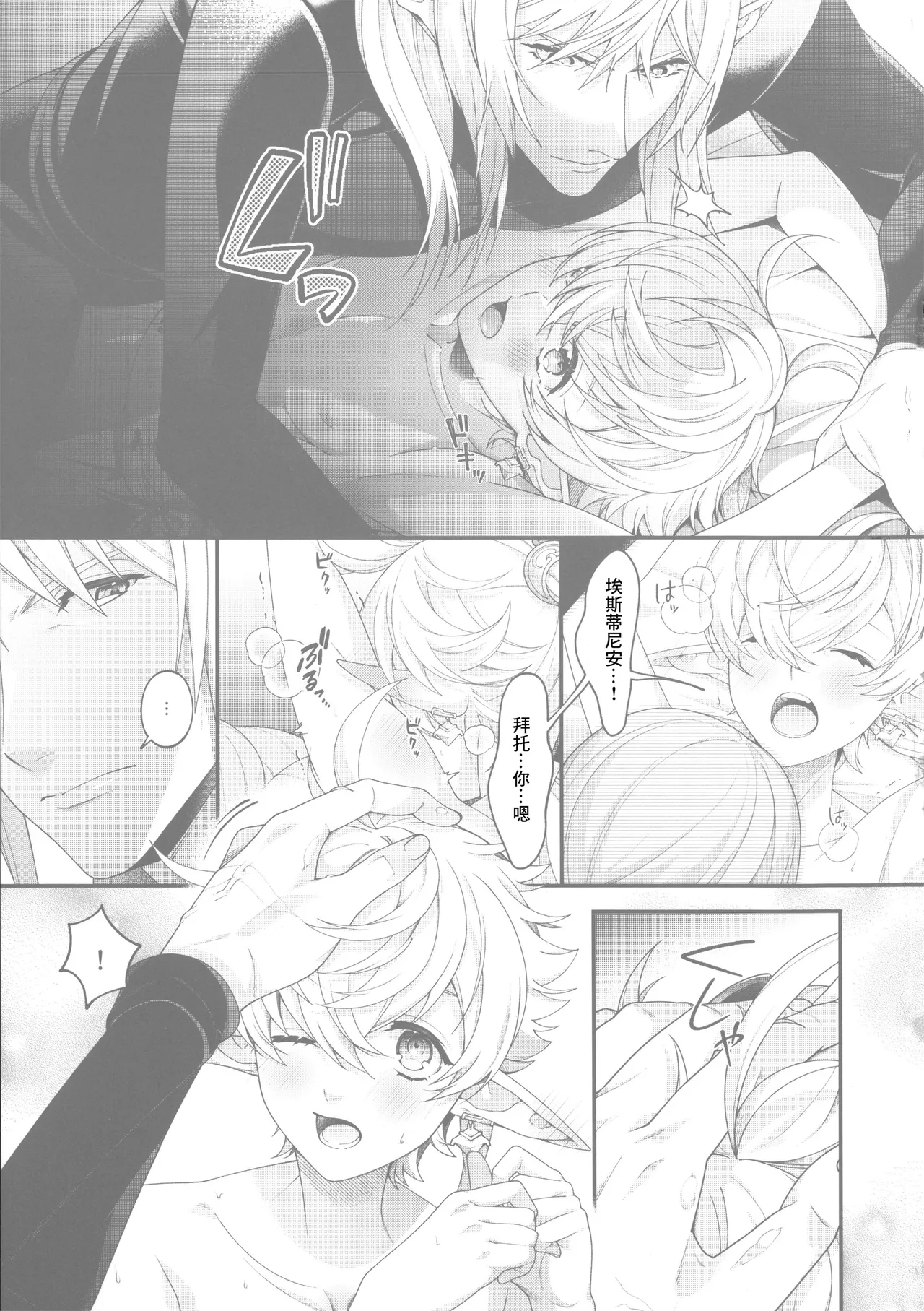 dolce page 9 full