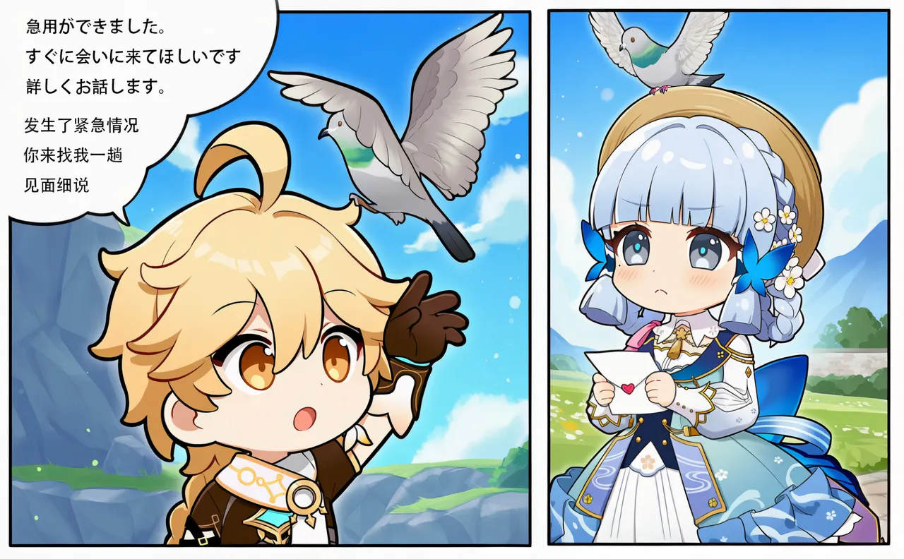 神里綾華 睡姦? page 1 full