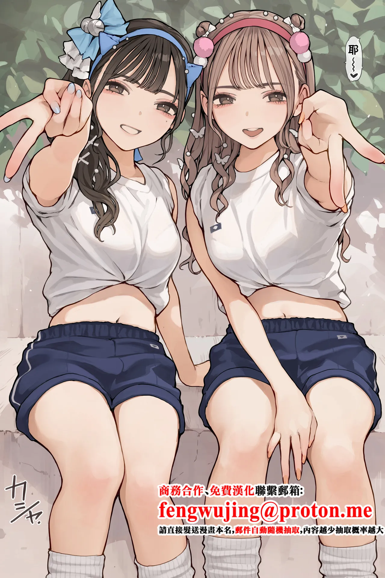 Taiikusai Gal page 1 full