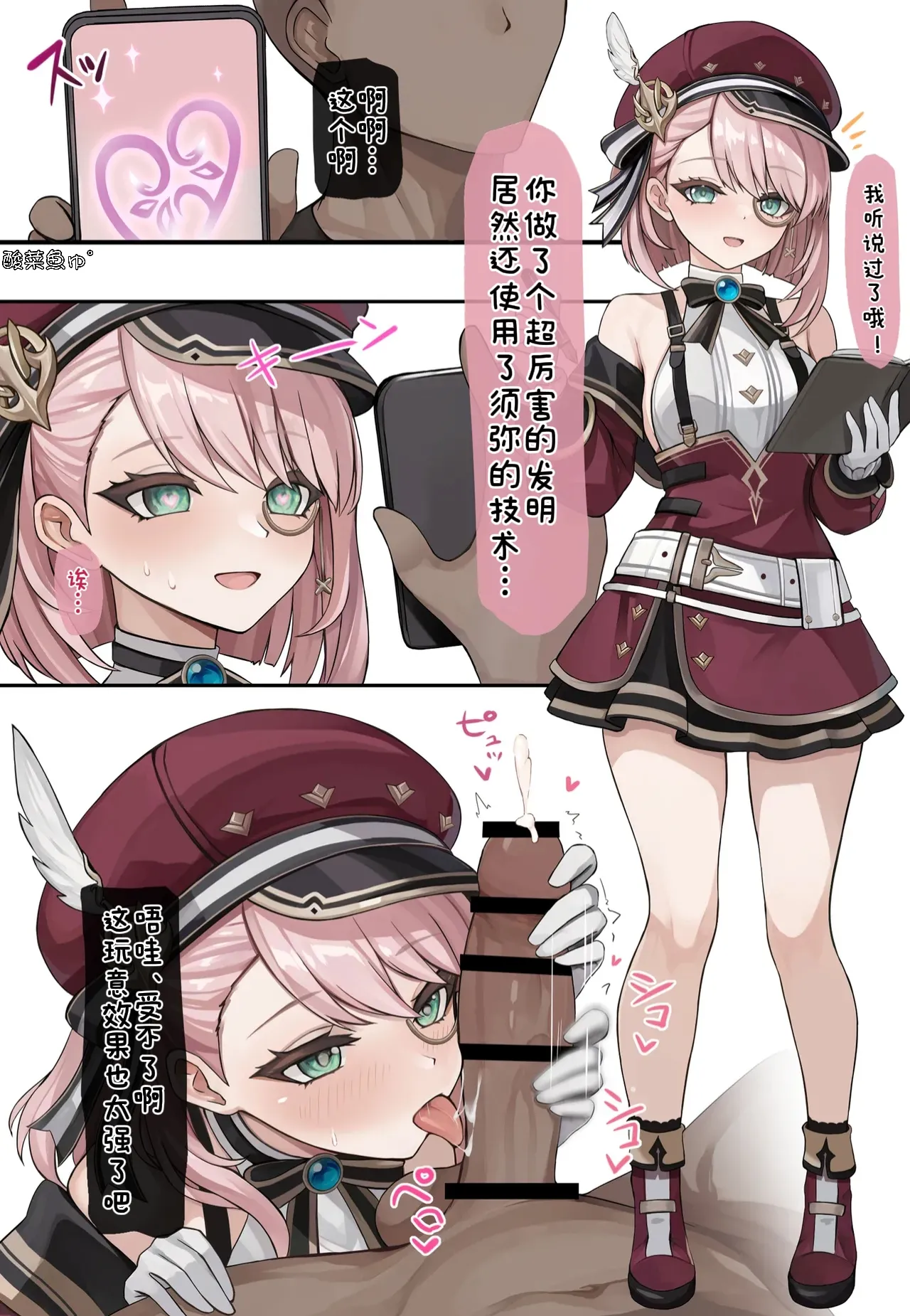 ［se34tai］発情しちゃうシャルロット［酸菜魚ゅ°］ page 1 full